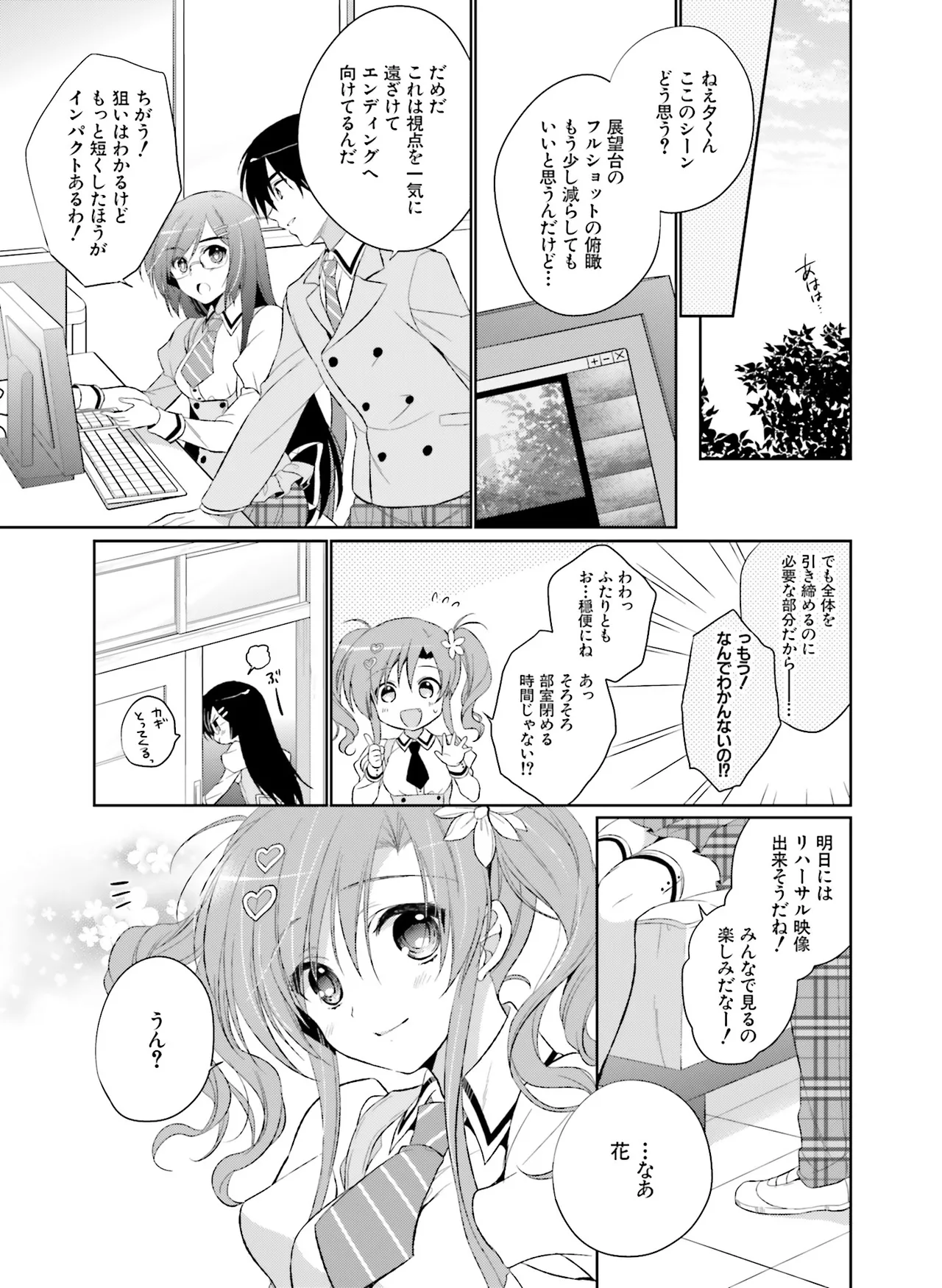 電撃萌王 2014年10月号 - Page 171