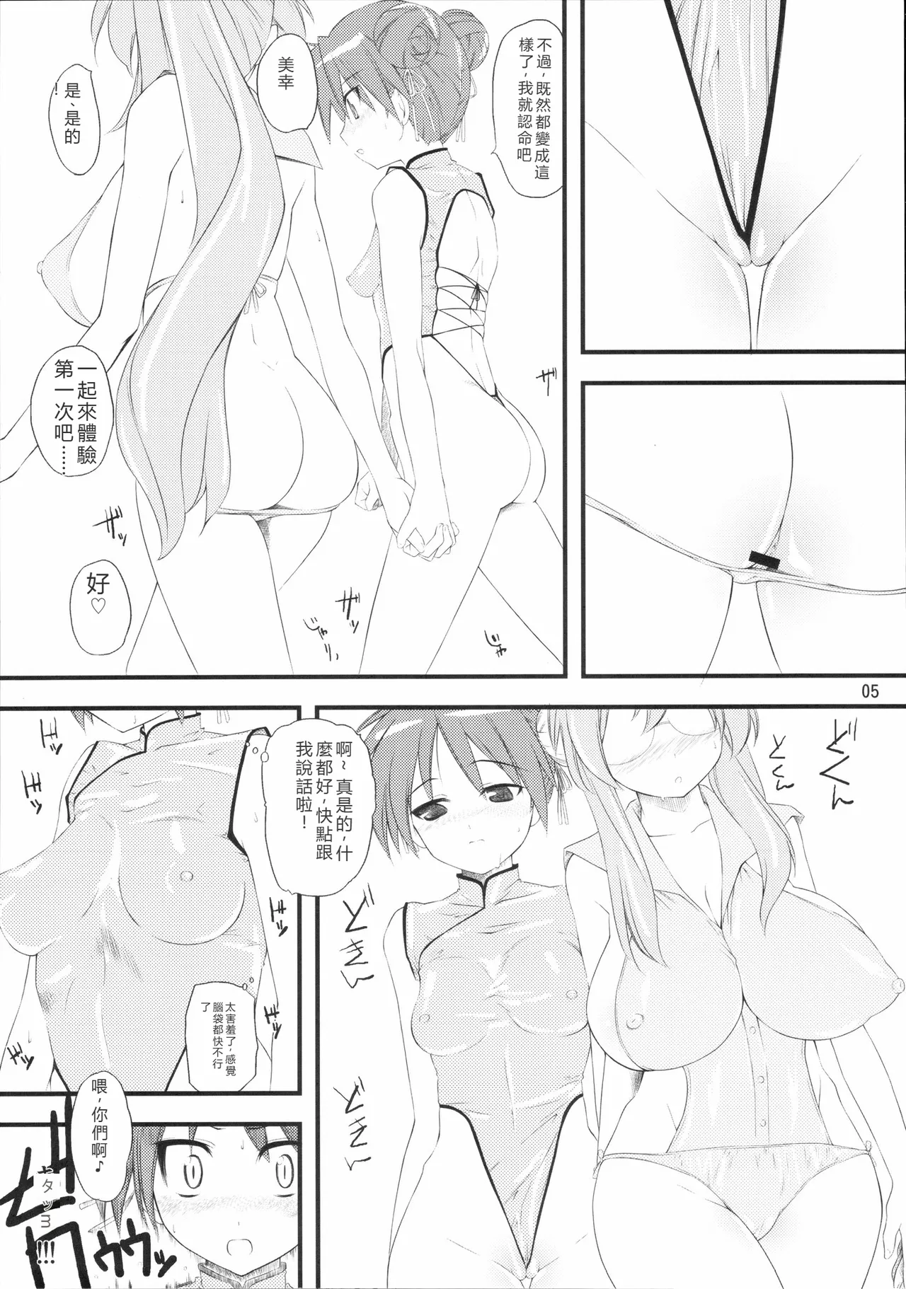 Preview page 4