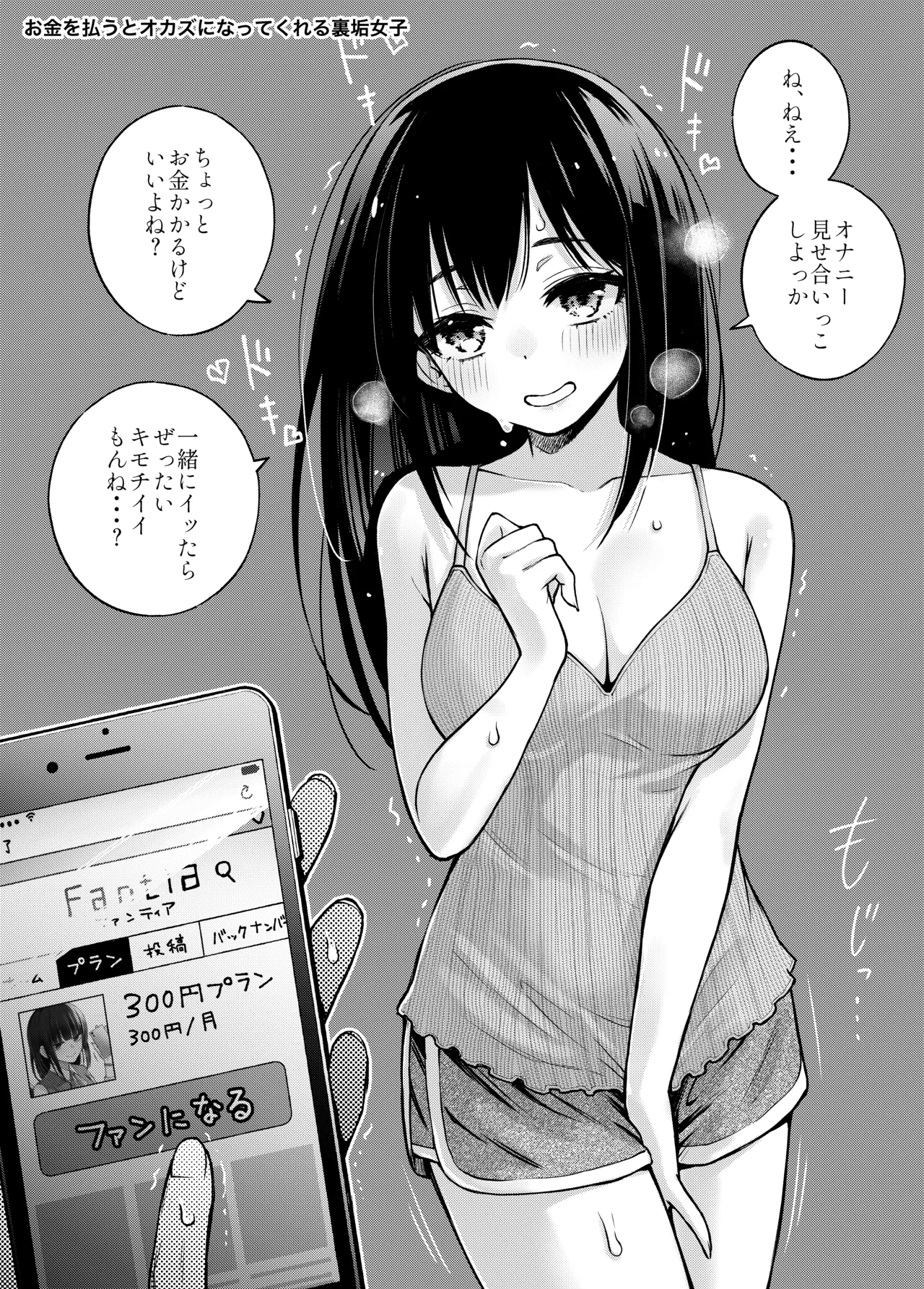 #Yuuryou Shoujo - Page 10