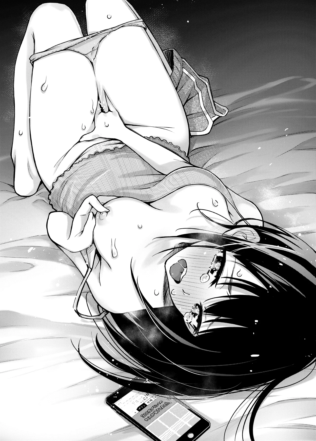 #Yuuryou Shoujo - Page 49