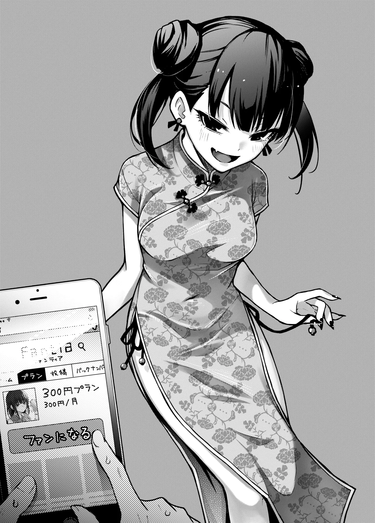 #Yuuryou Shoujo - Page 50