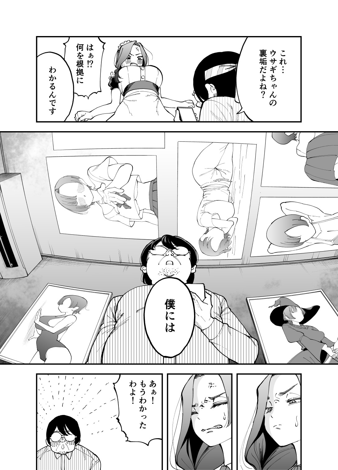 Netocosu - Page 14