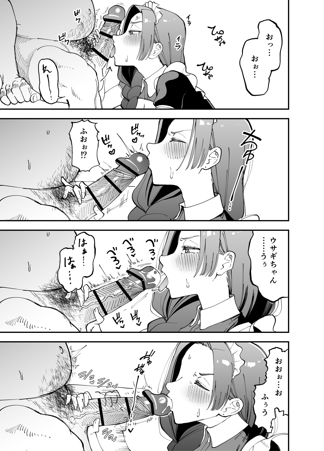 Netocosu - Page 20