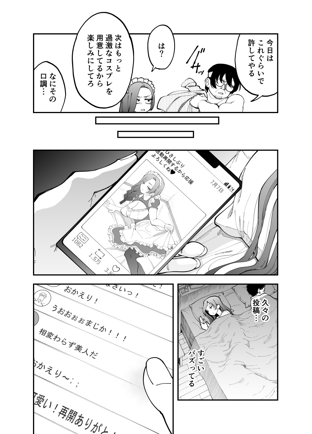 Netocosu - Page 25