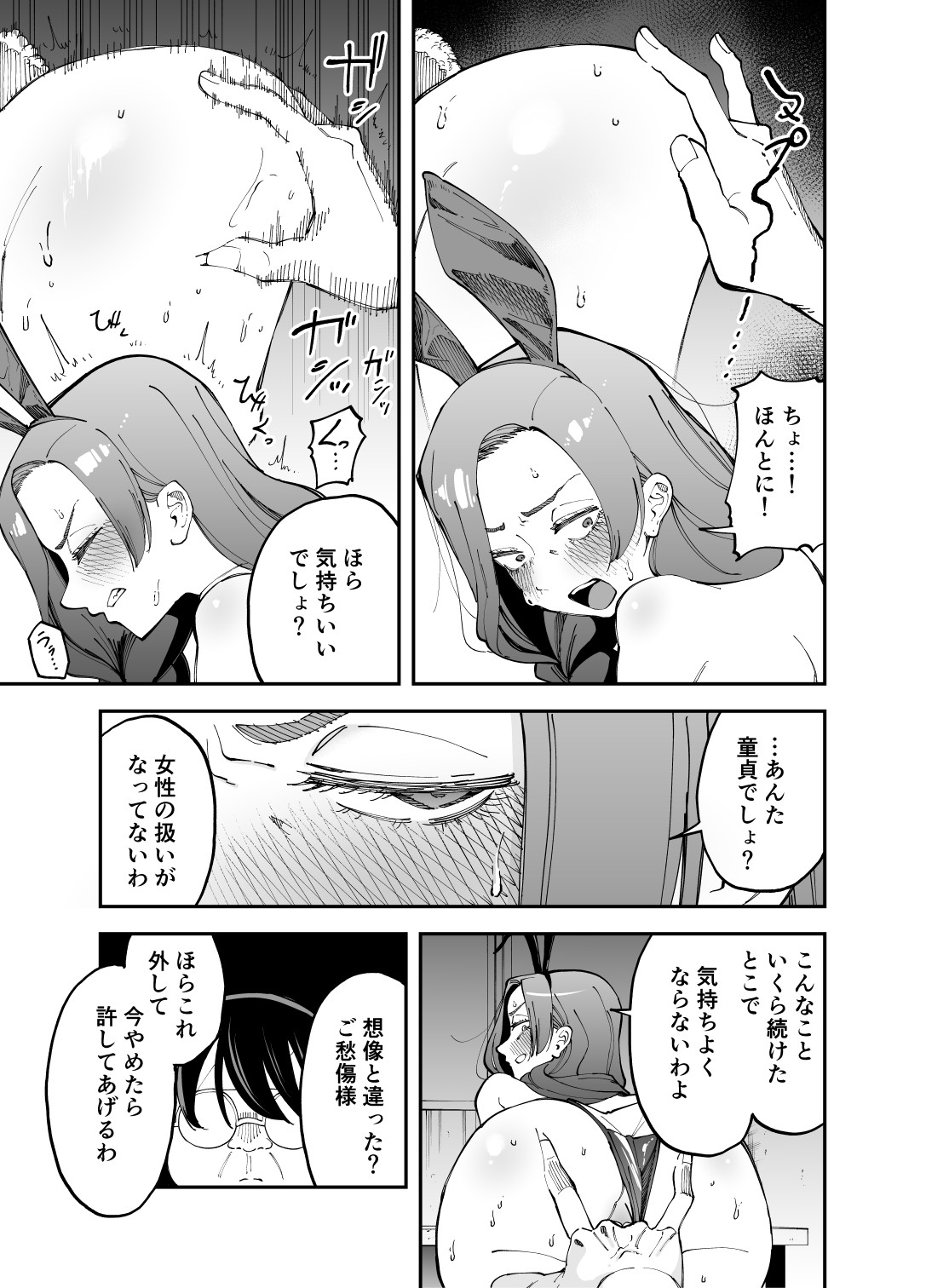 Netocosu - Page 32