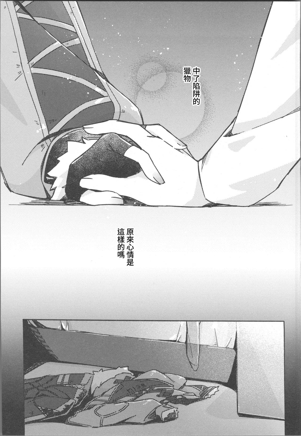 そんな可愛い君が好き - Page 10
