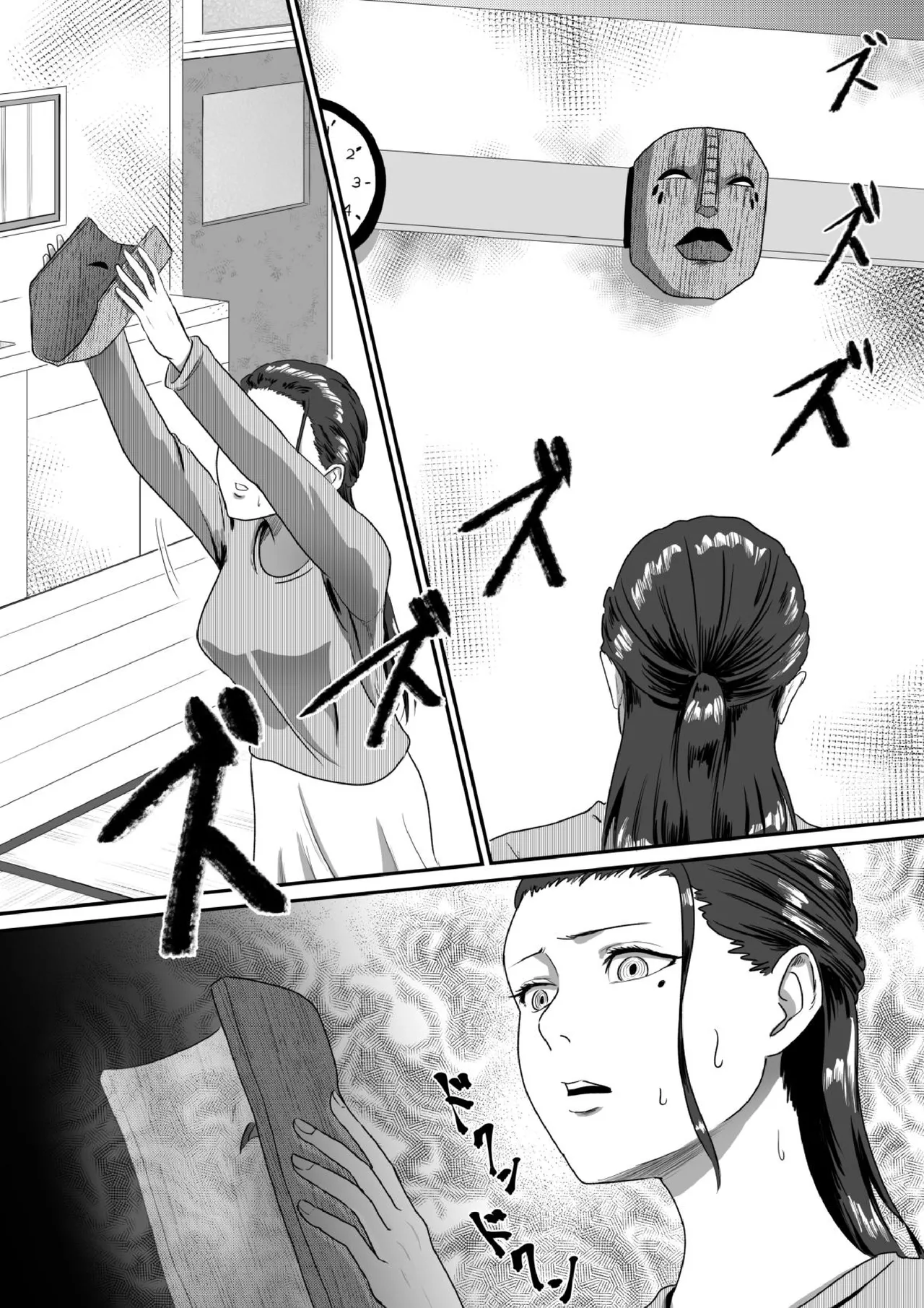 MaMaMask - Page 15