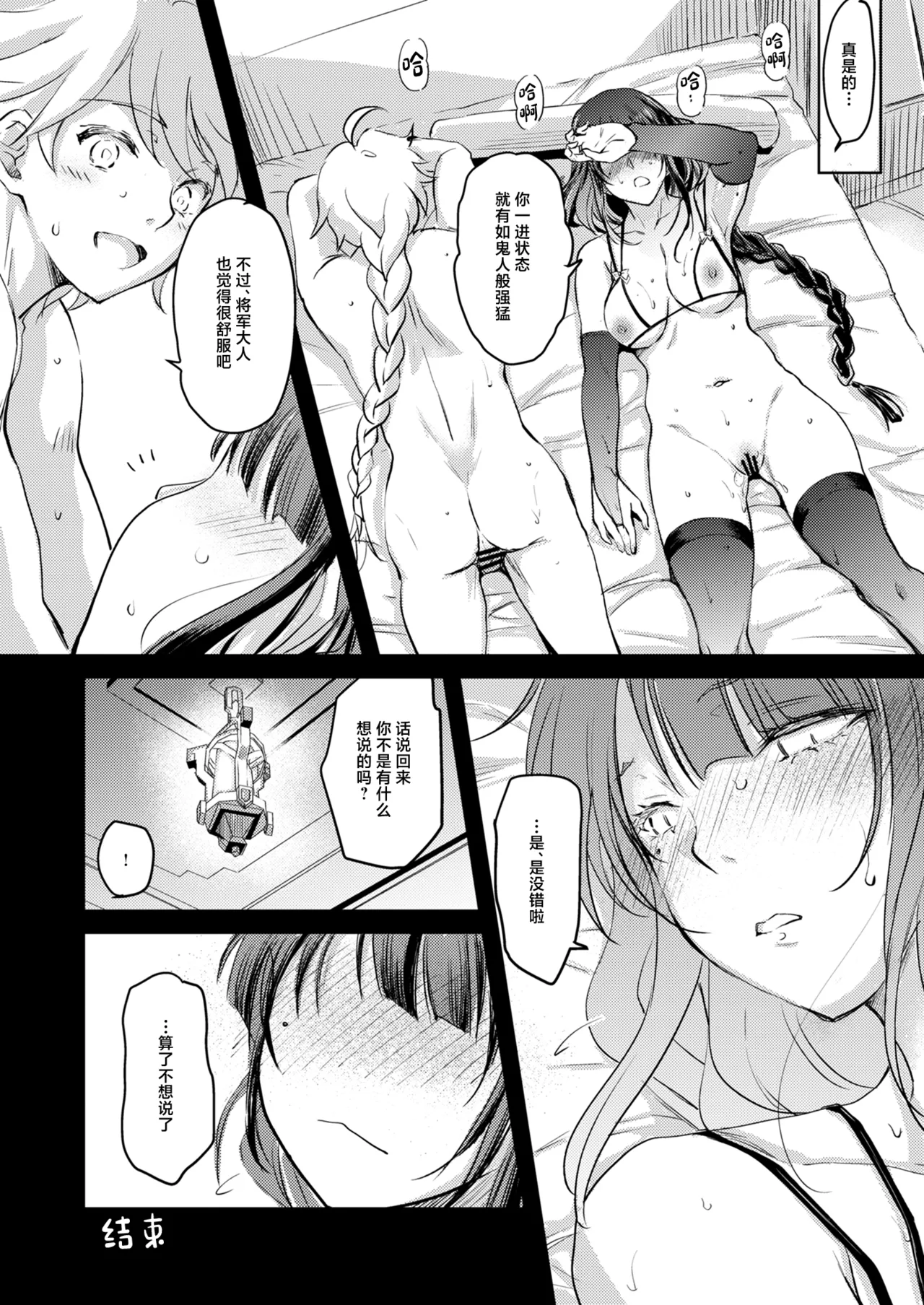 Heki - Page 24