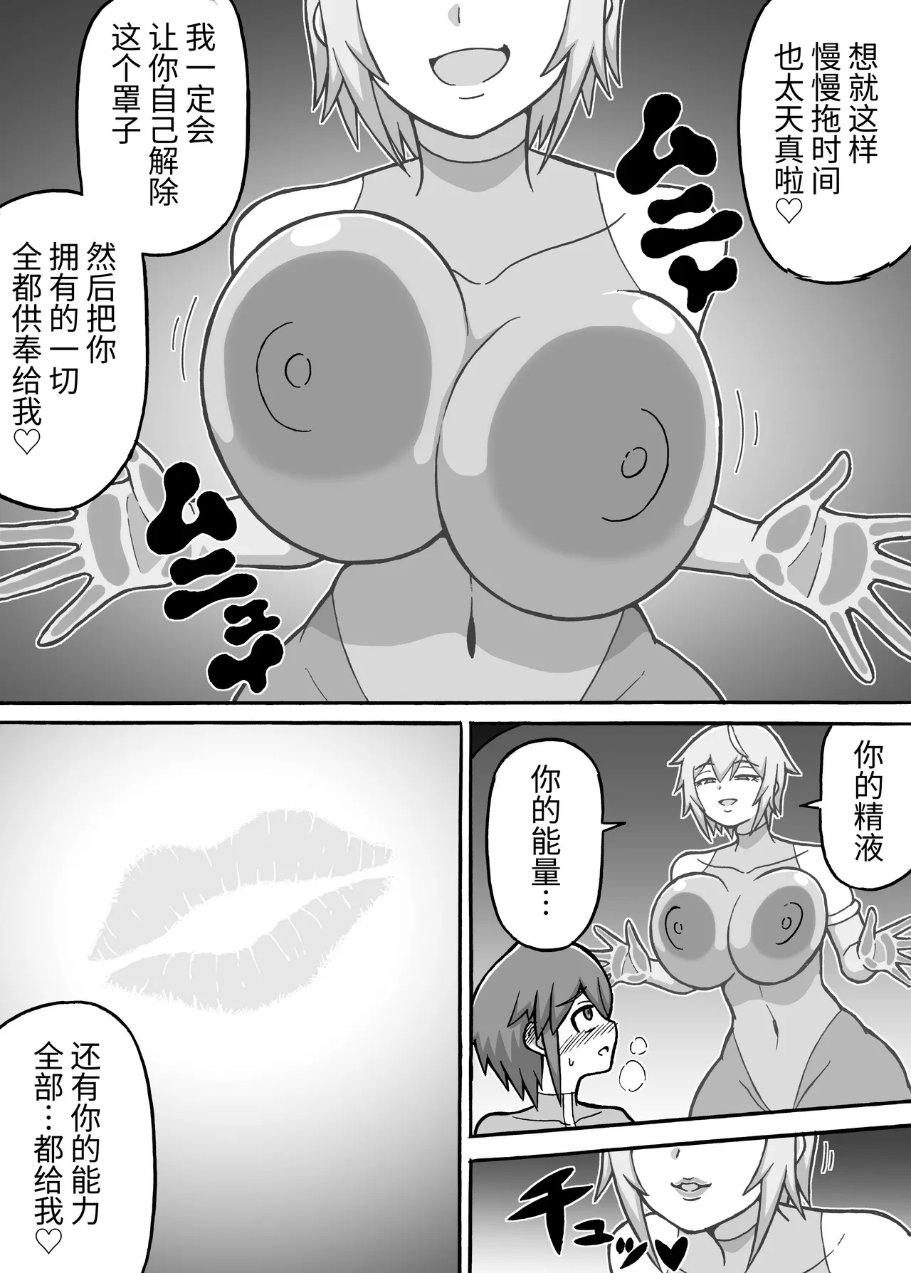 Hero Zenmetsu Kiroku 7 - Page 14