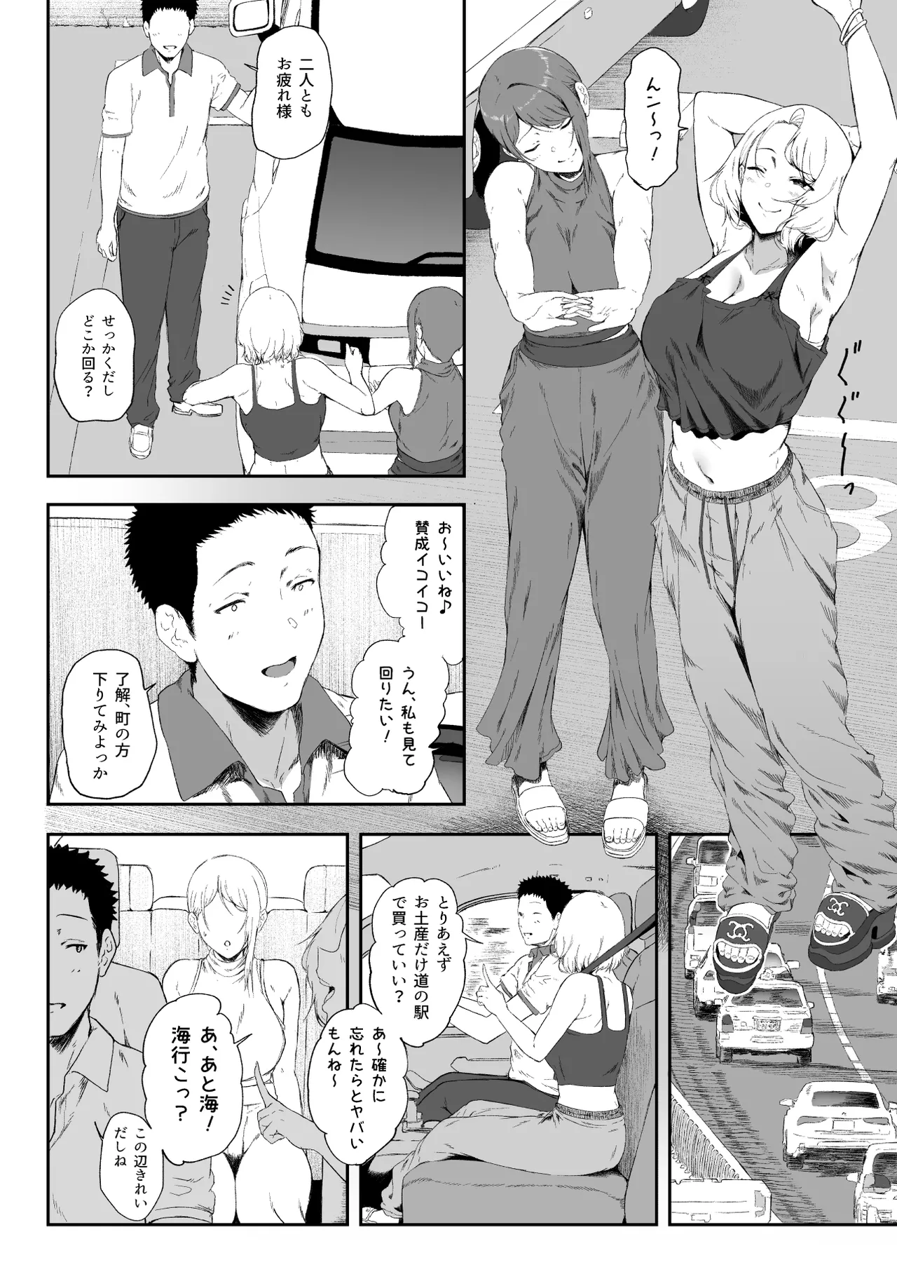 GyaGyaGya Gal Harem 2 - Page 12