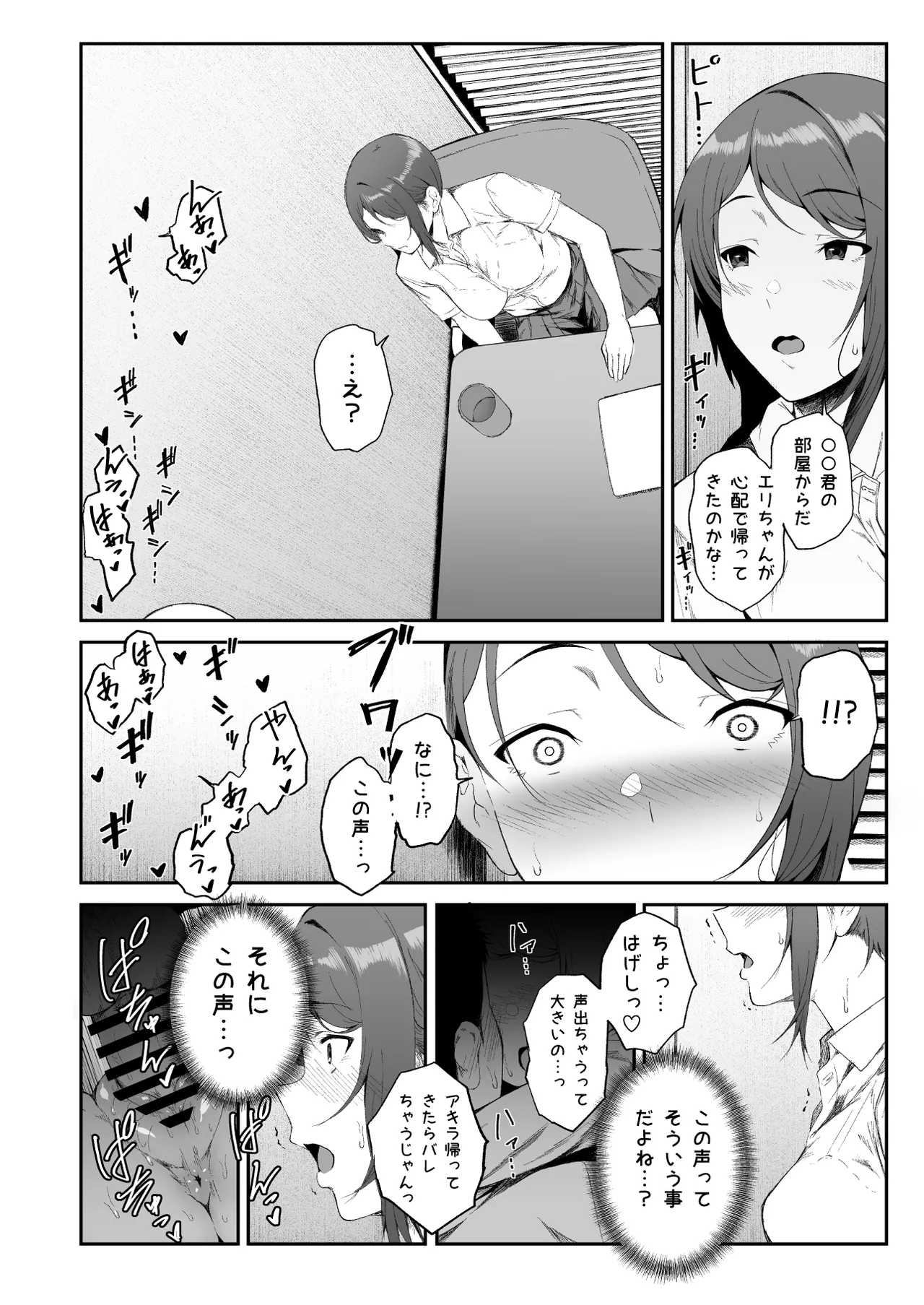 GyaGyaGya Gal Harem 2 - Page 24