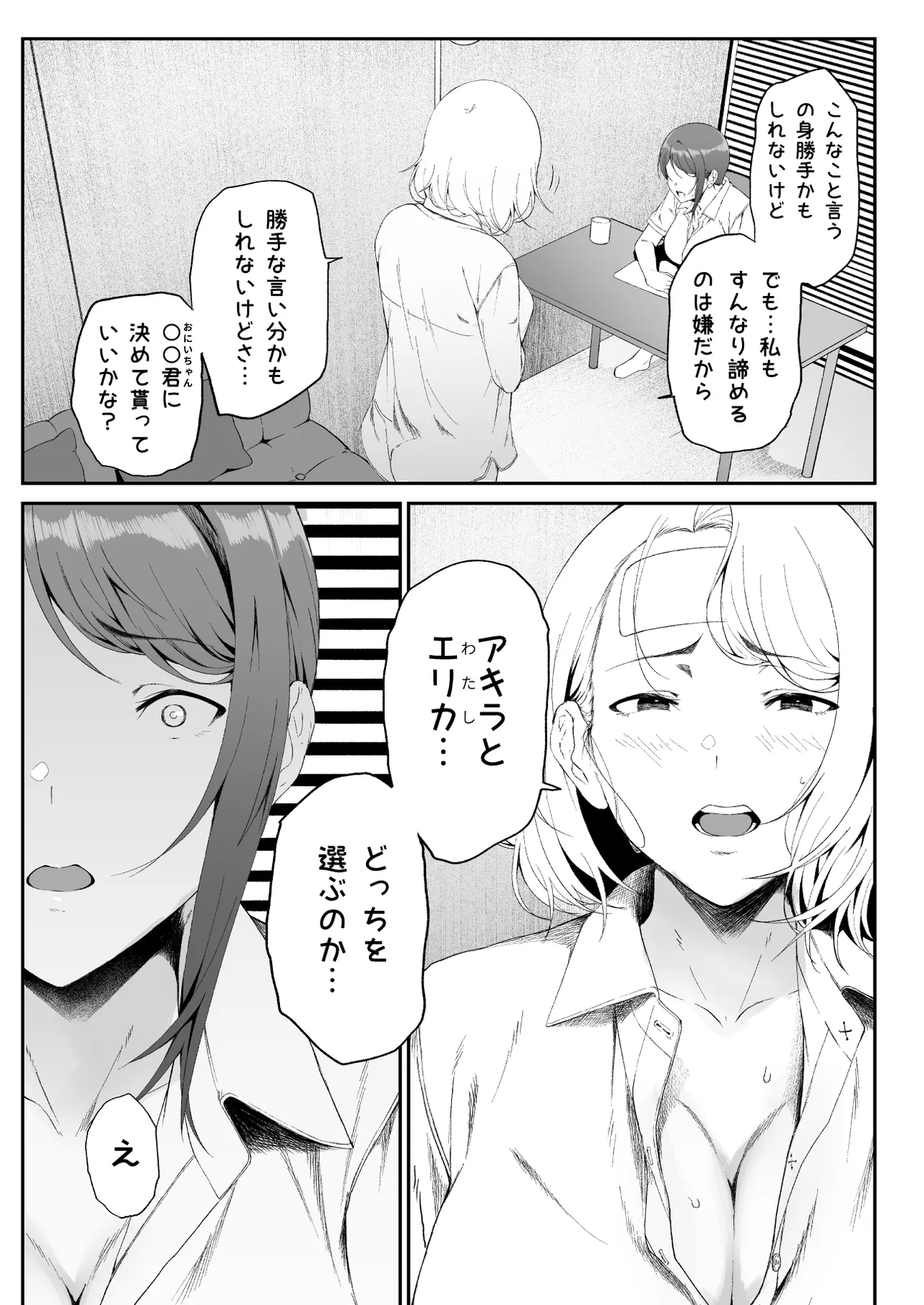 GyaGyaGya Gal Harem 2 - Page 55