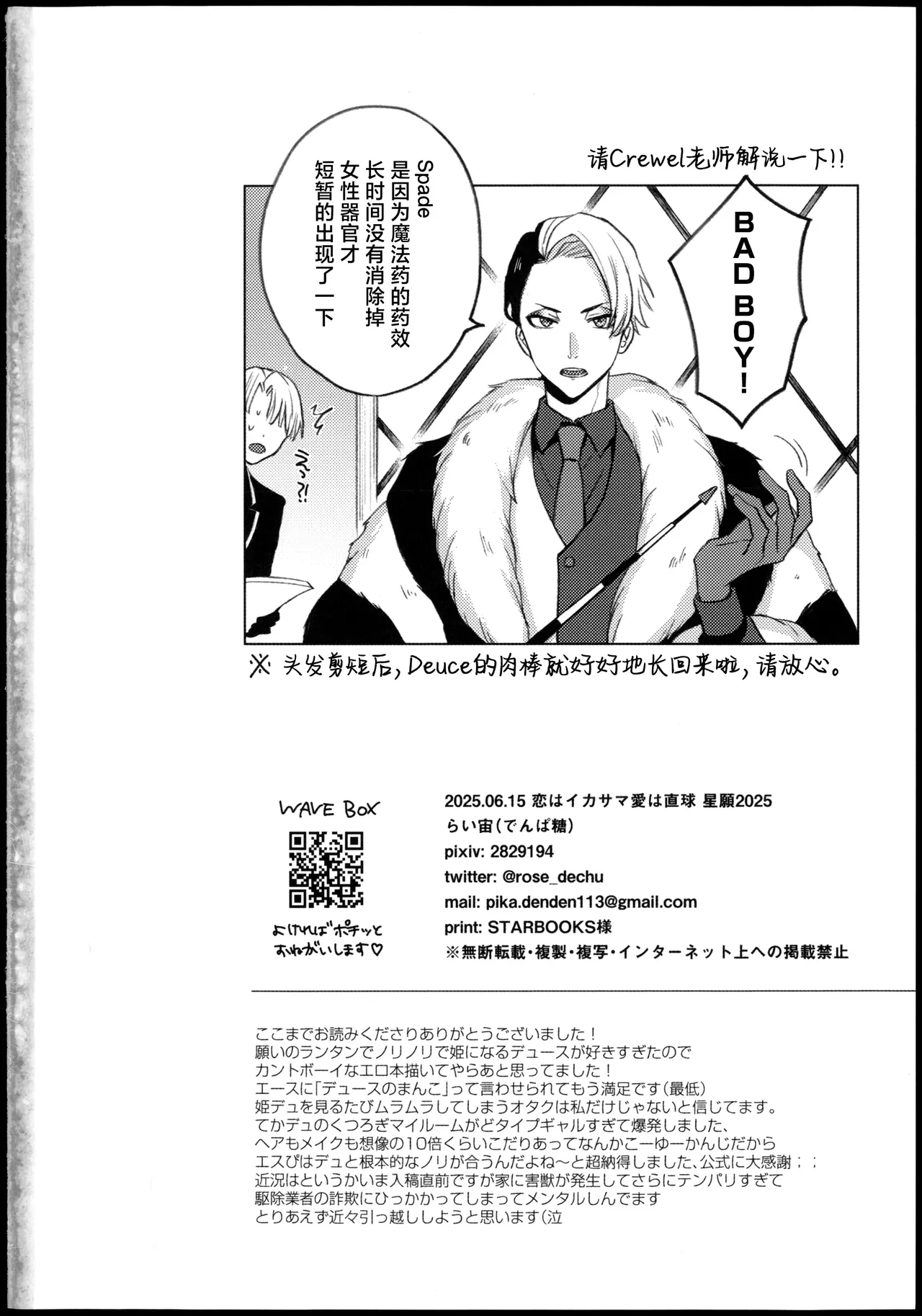 プリンセス症候群 - Page 34