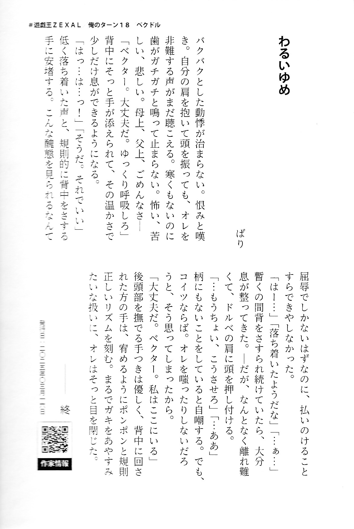 Yokare yokaranu sando - Page 33