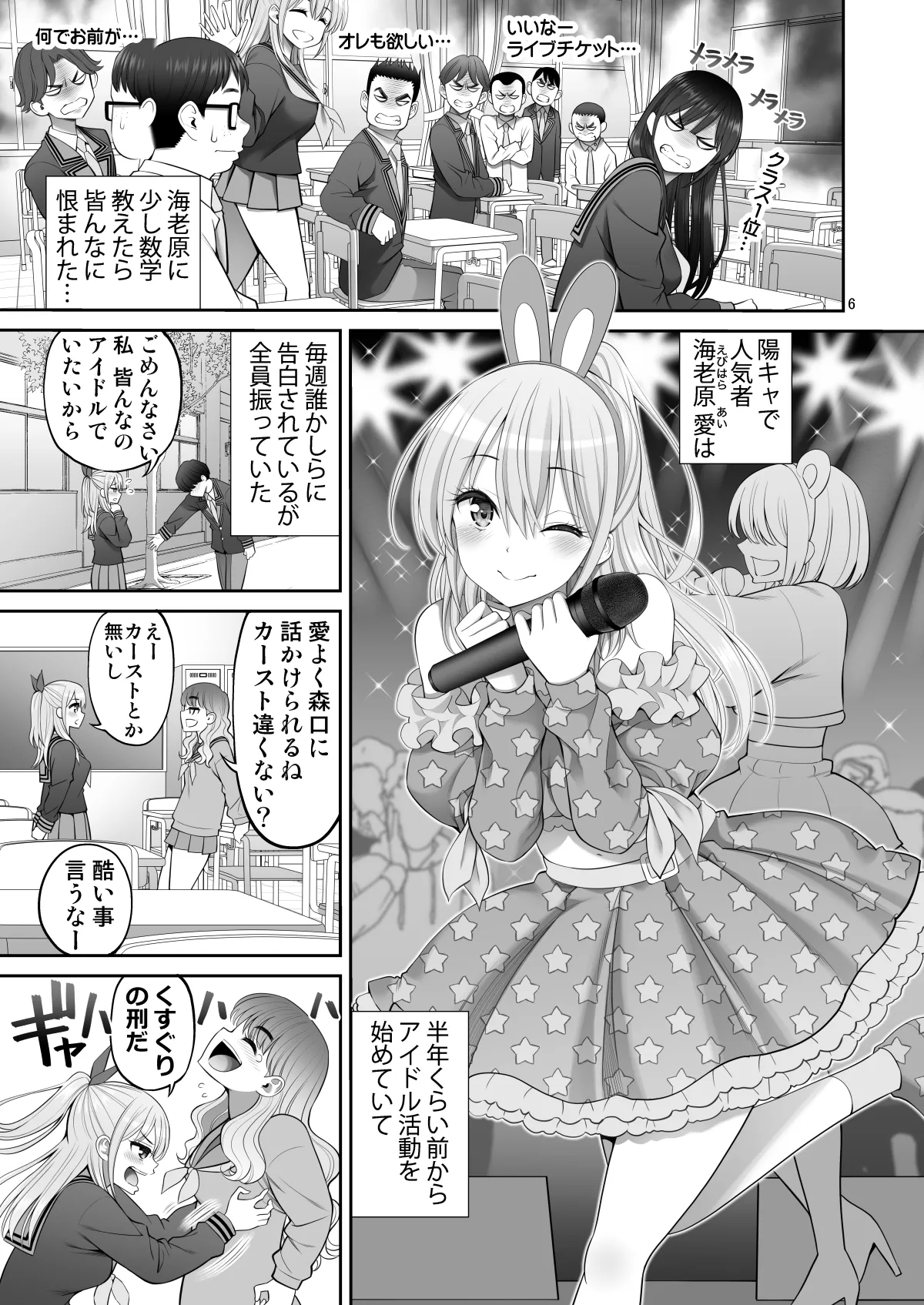 Preview page 6