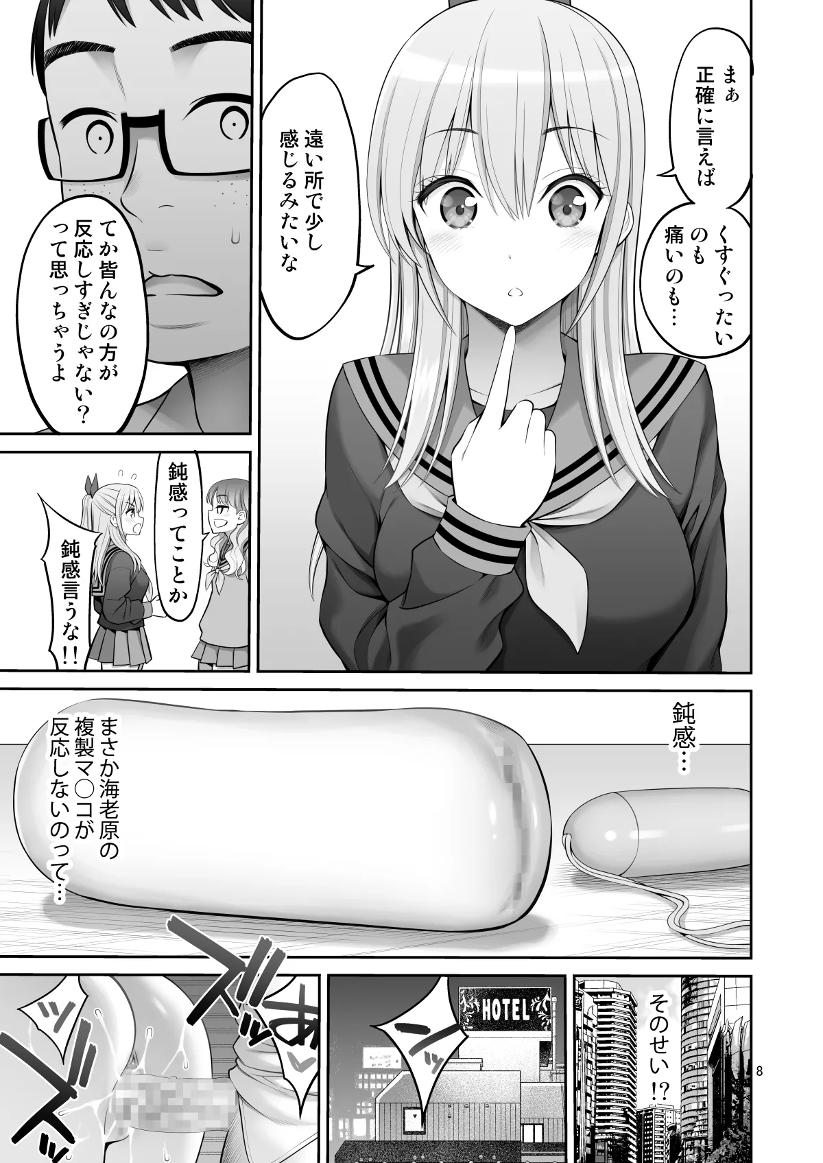 Preview page 8