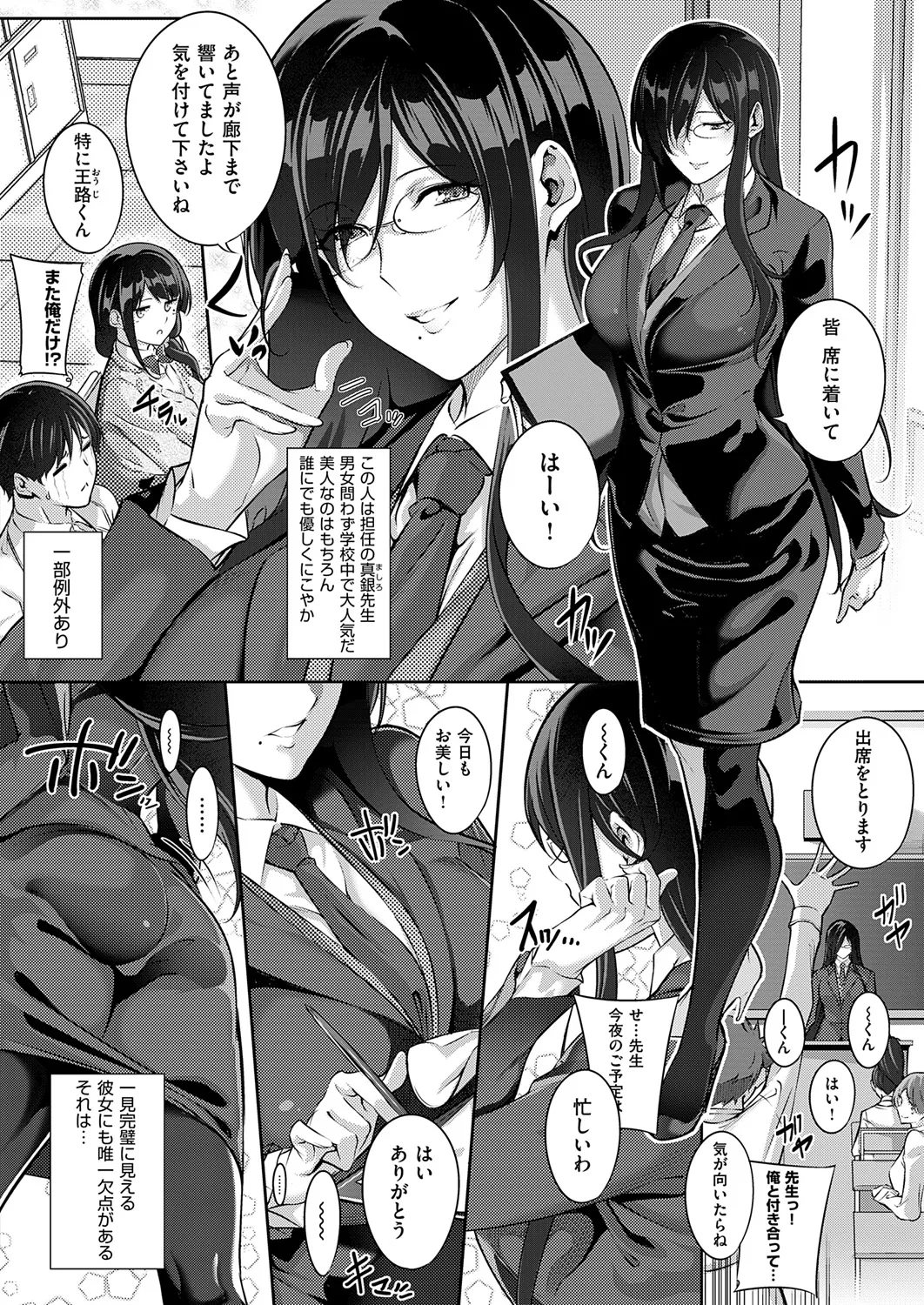 Master Piece - Page 113
