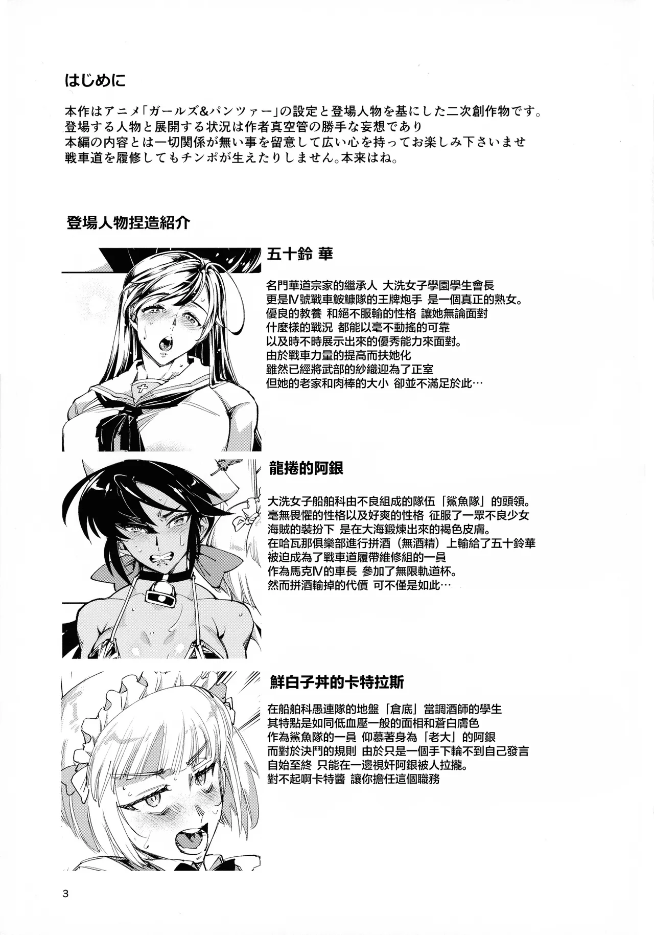妊活人妻販売中_前編 - Page 3