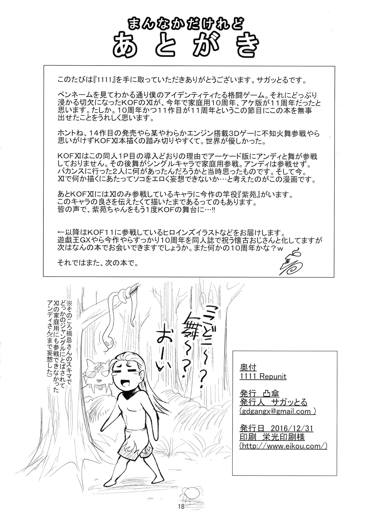 1111 Repunit - Page 20