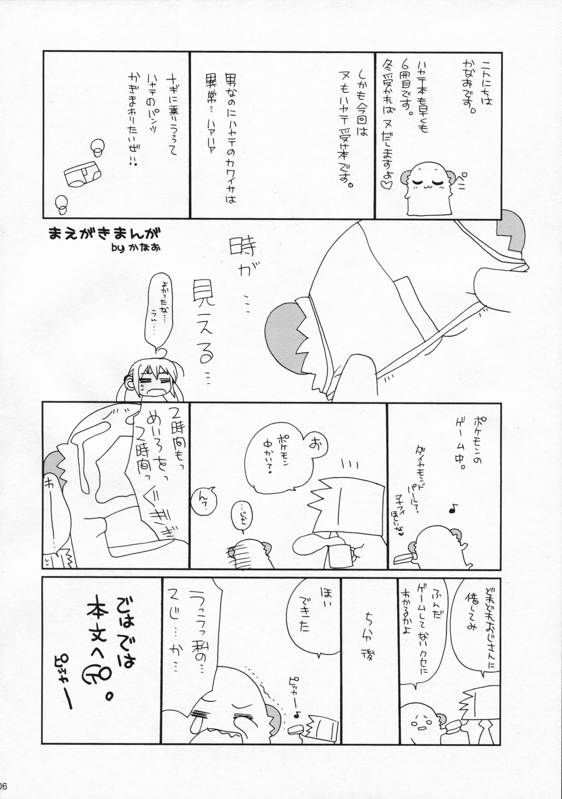 Preview page 5