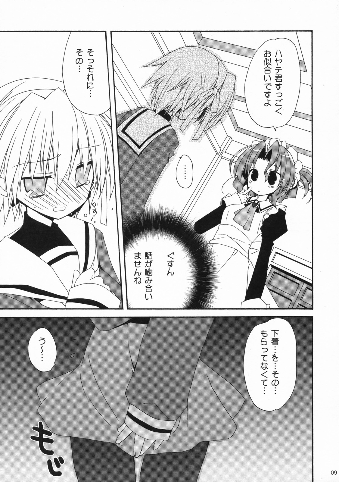 Preview page 8
