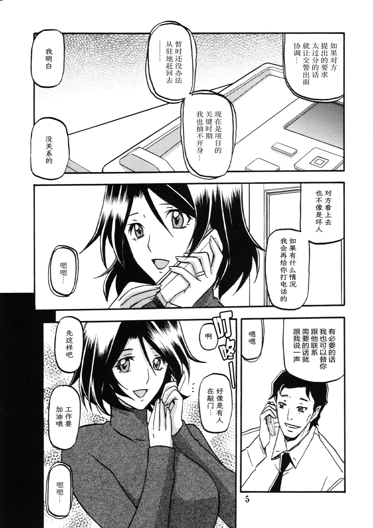 Preview page 4