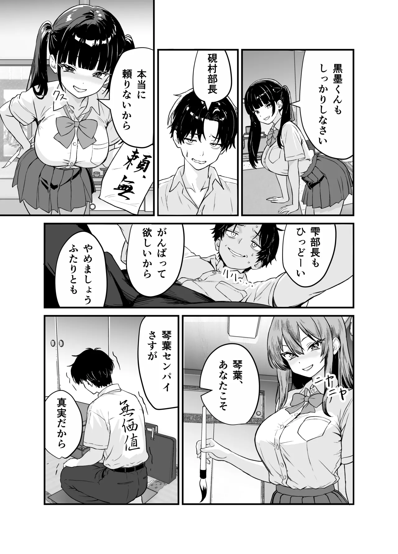 Biyaku Bokujuu - Page 13