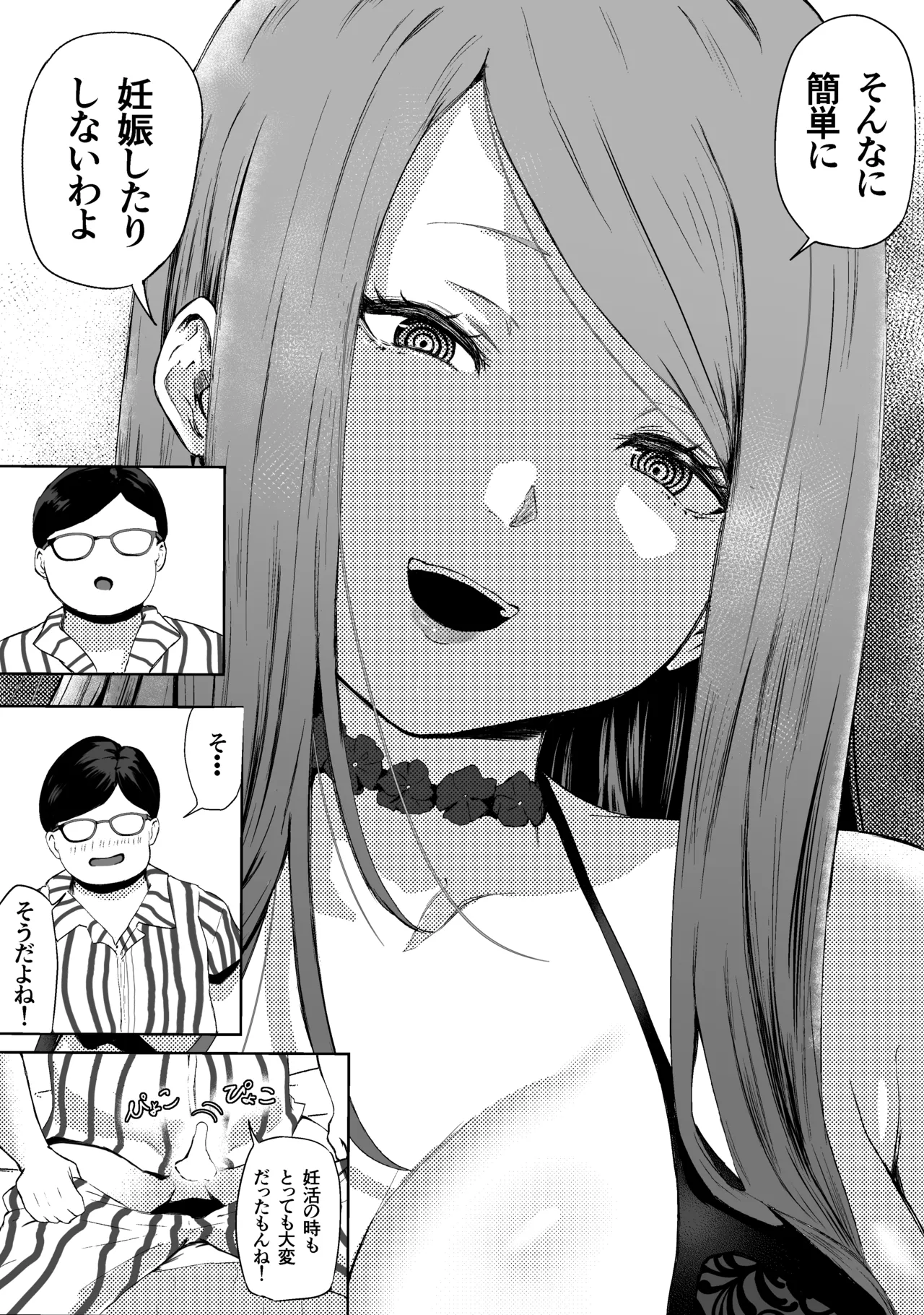 Takuranzuma Mayumi - Page 29