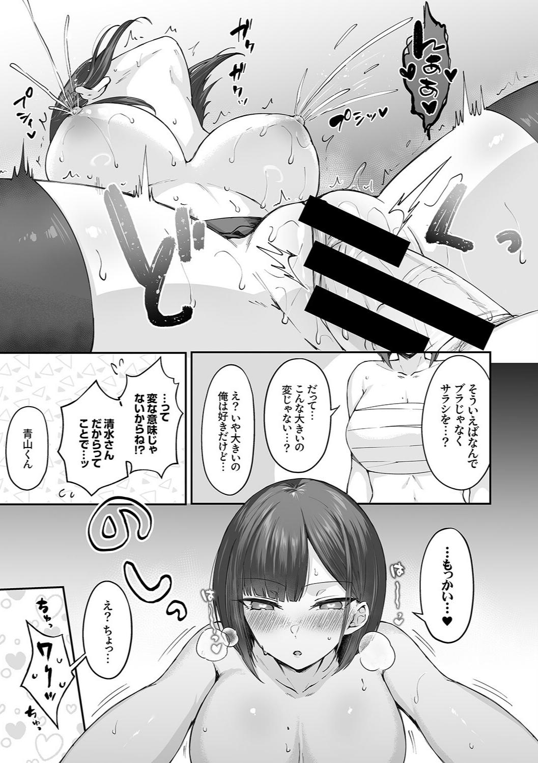 Harem Gal House - Page 193