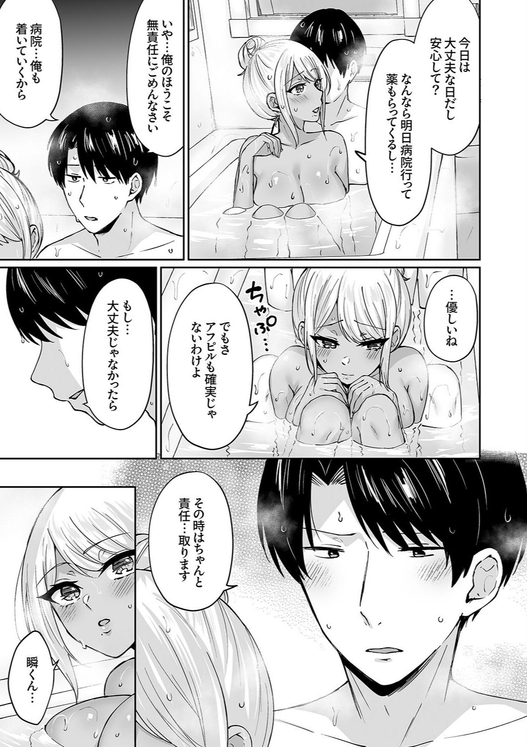 Harem Gal House - Page 77