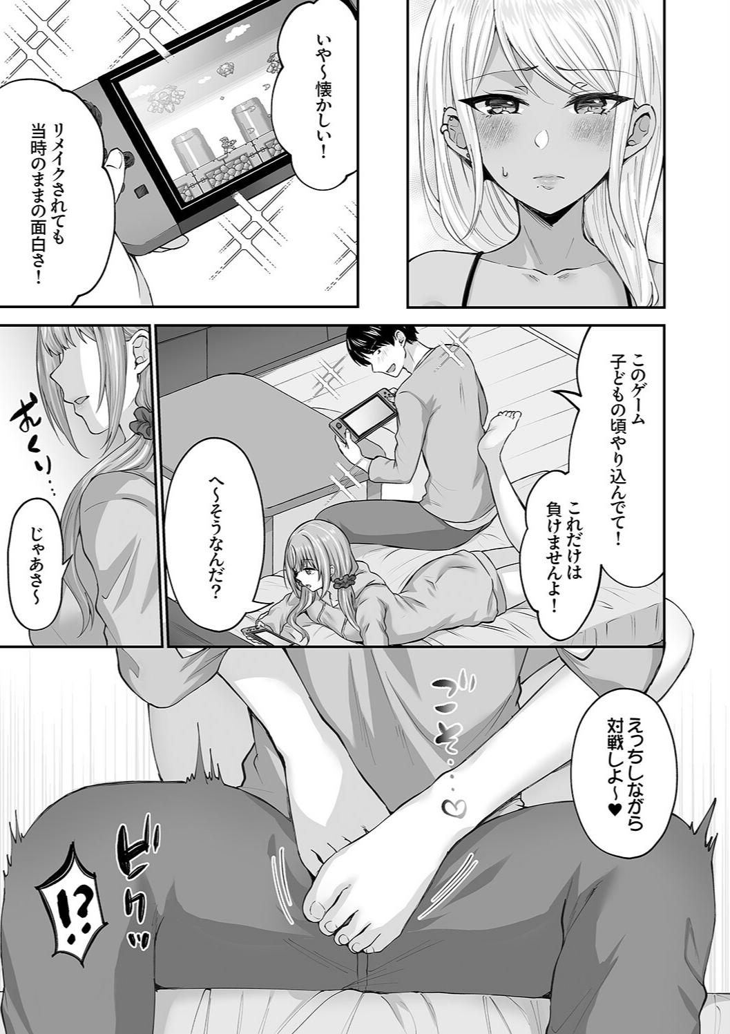 Harem Gal House - Page 83