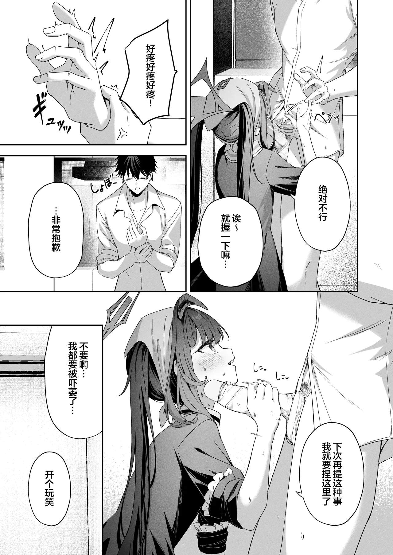 LOVE RECETTE - Page 9