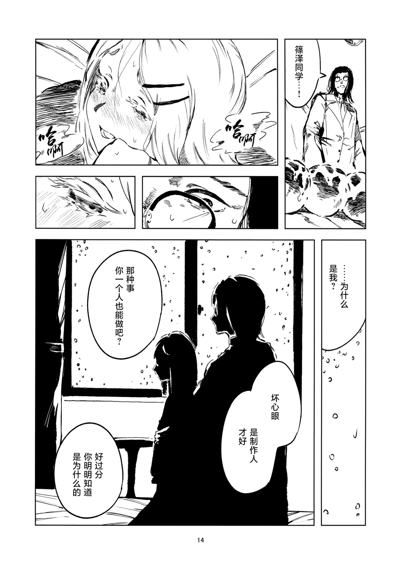 2024.8.12 - Page 13