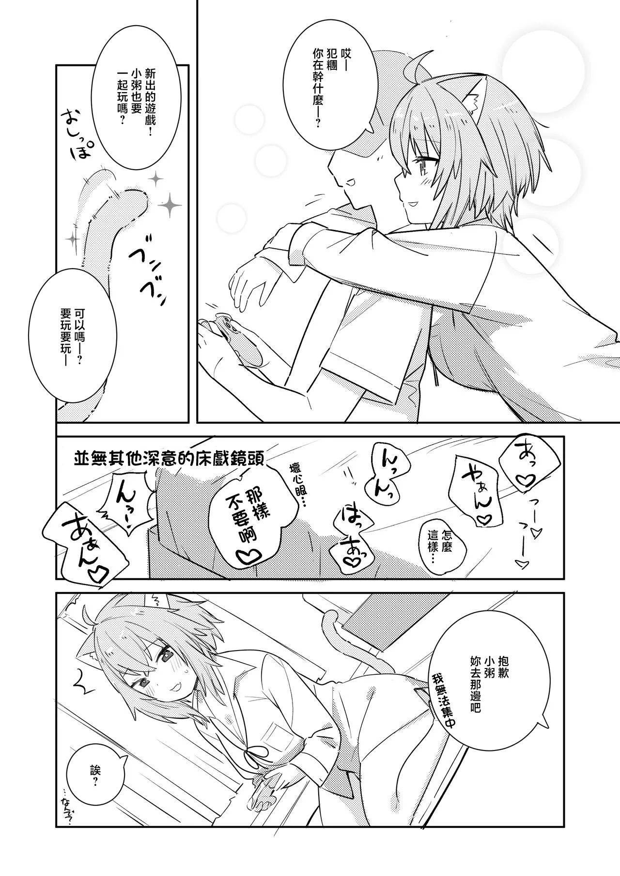 Oka / Yun no Saa... - Page 1