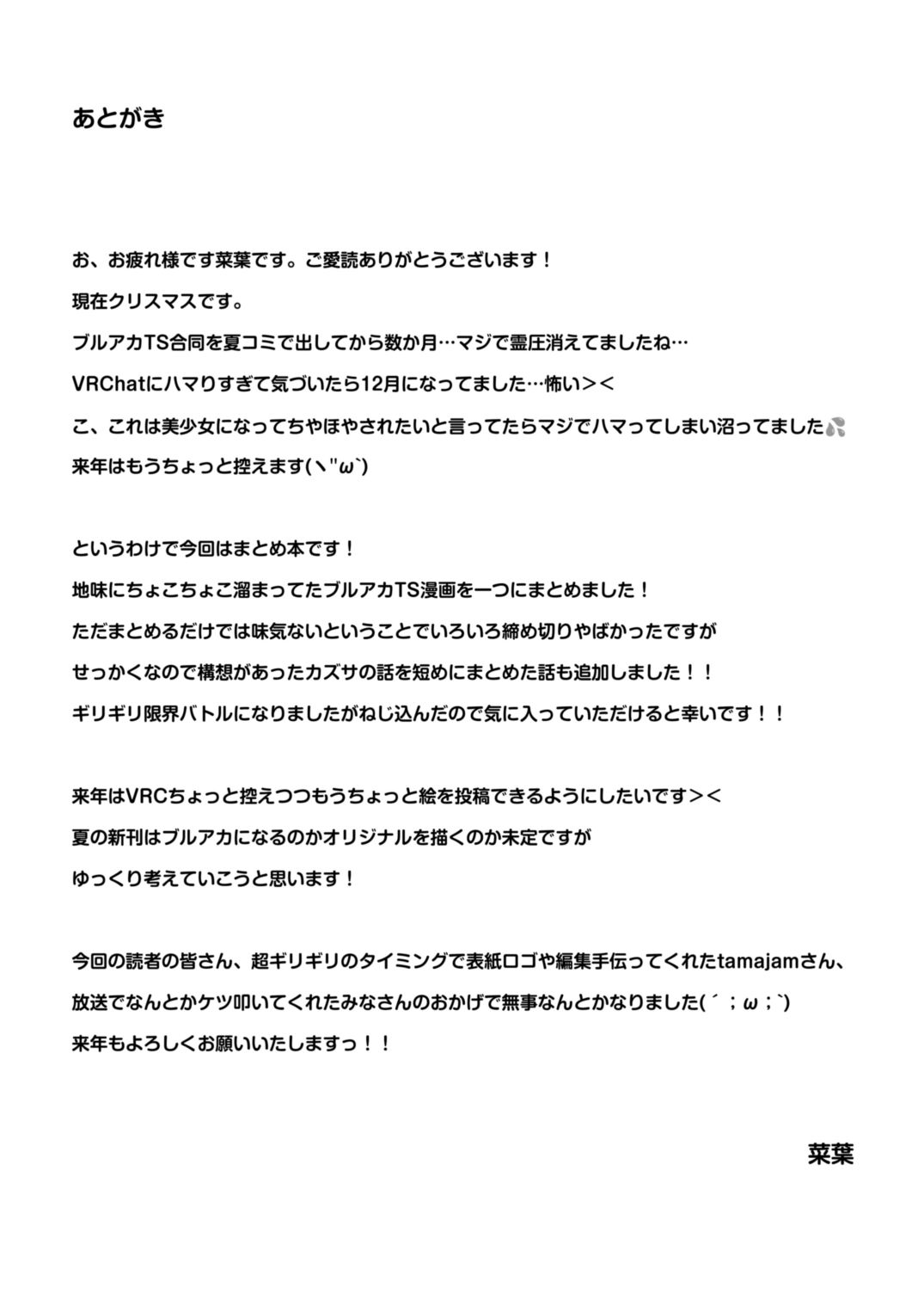 Blue TS Archive - Page 22