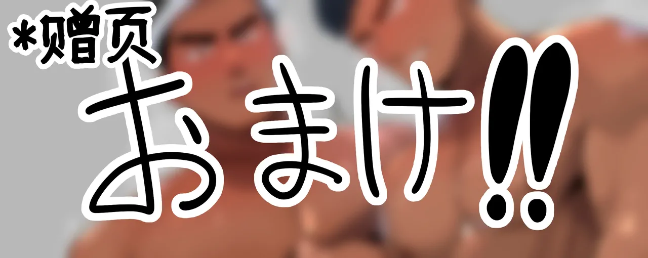 【マヤイーガ】ゴリマッチョな漁師にセクハラ取材♡ 前編+后篇【男男菊花香汉化】【chinese】 - Page 17