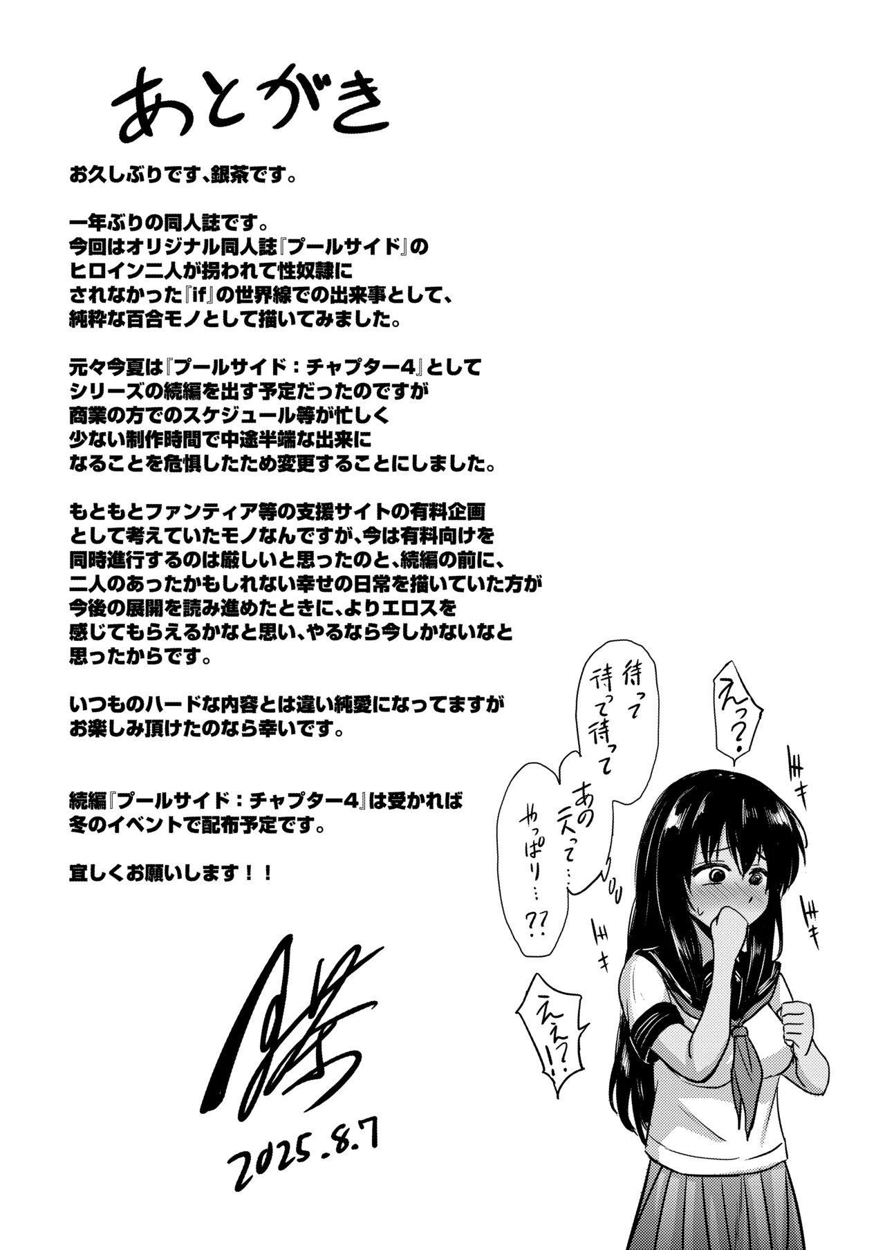 if：poolside - Page 26