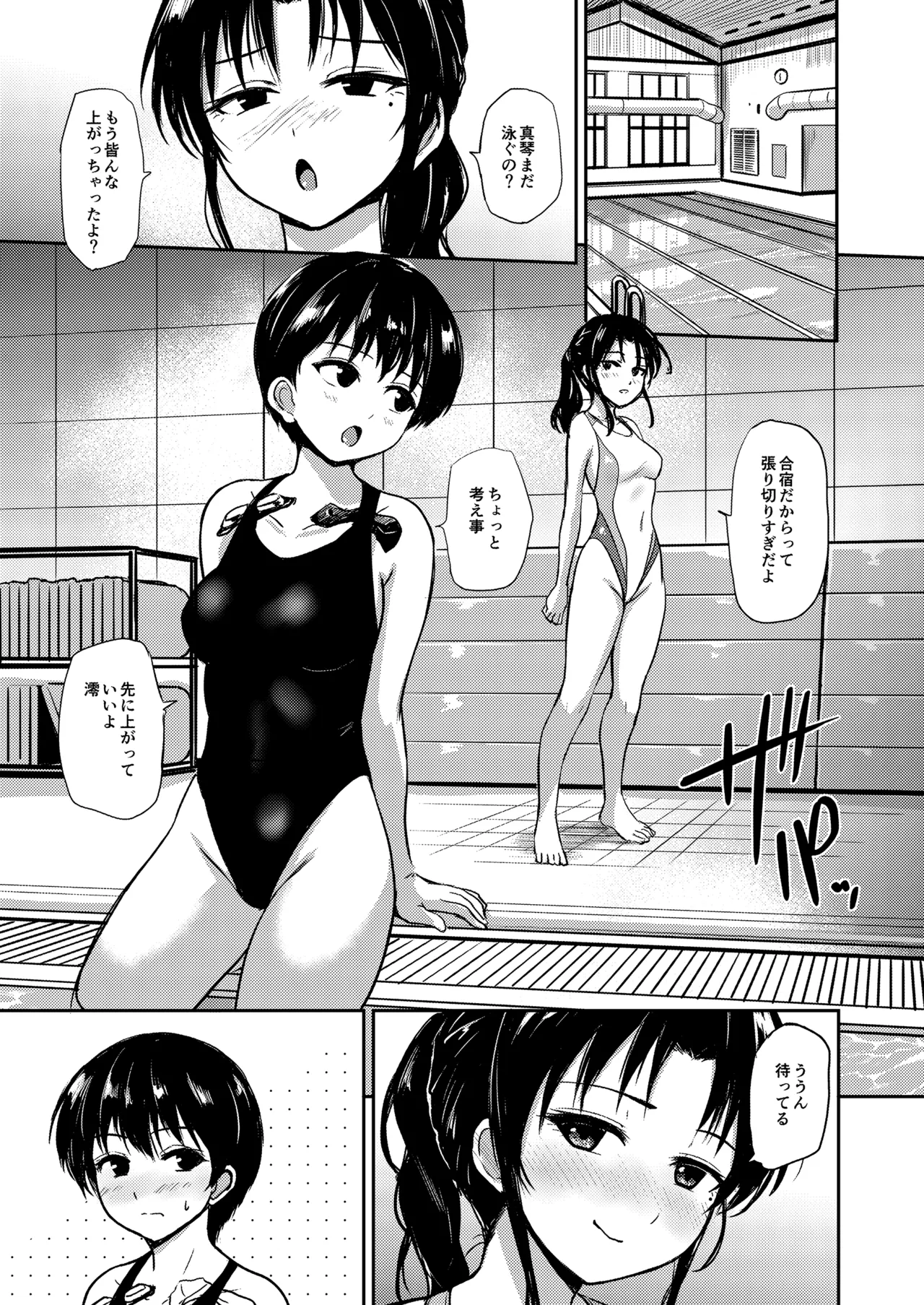 if：poolside - Page 28