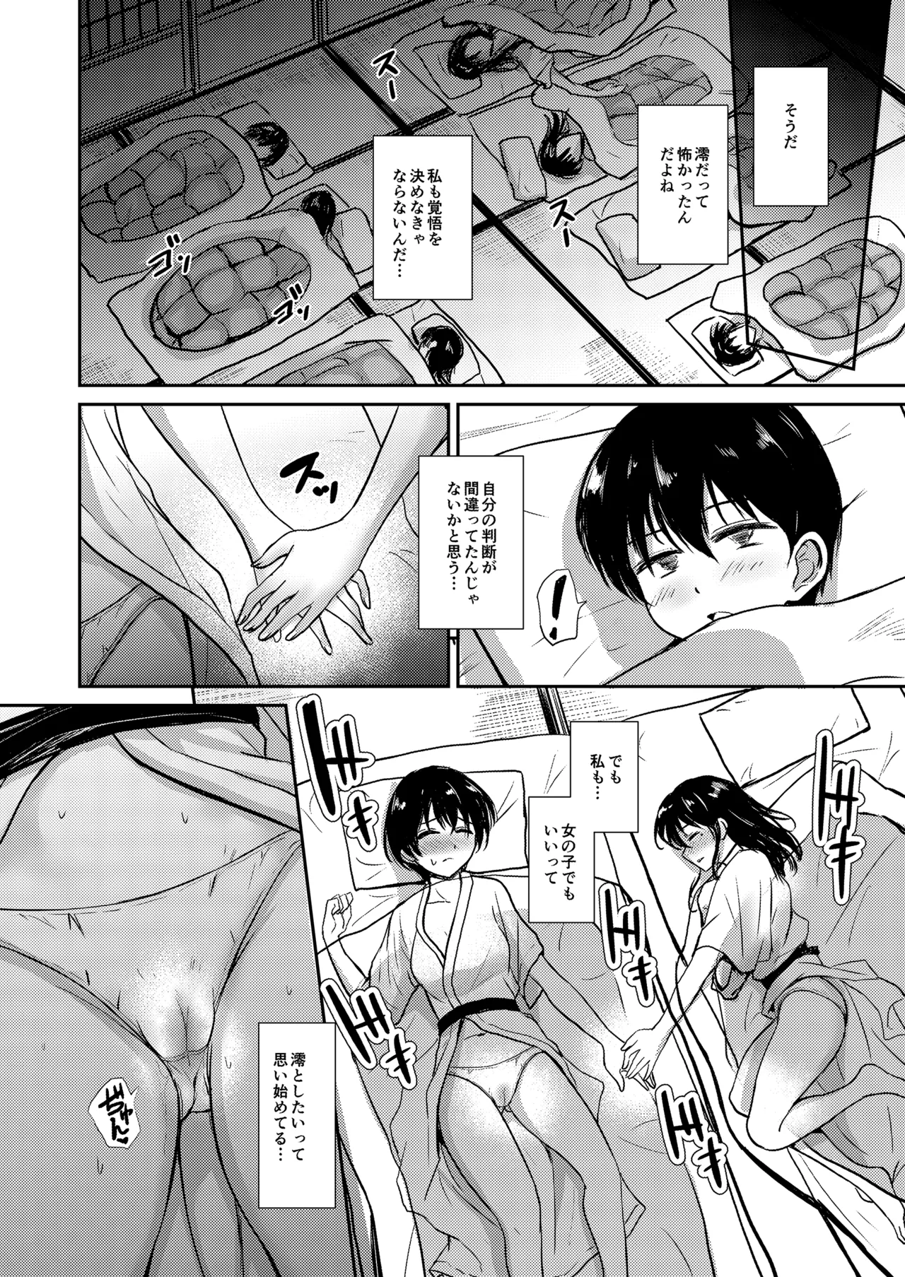 if：poolside - Page 35