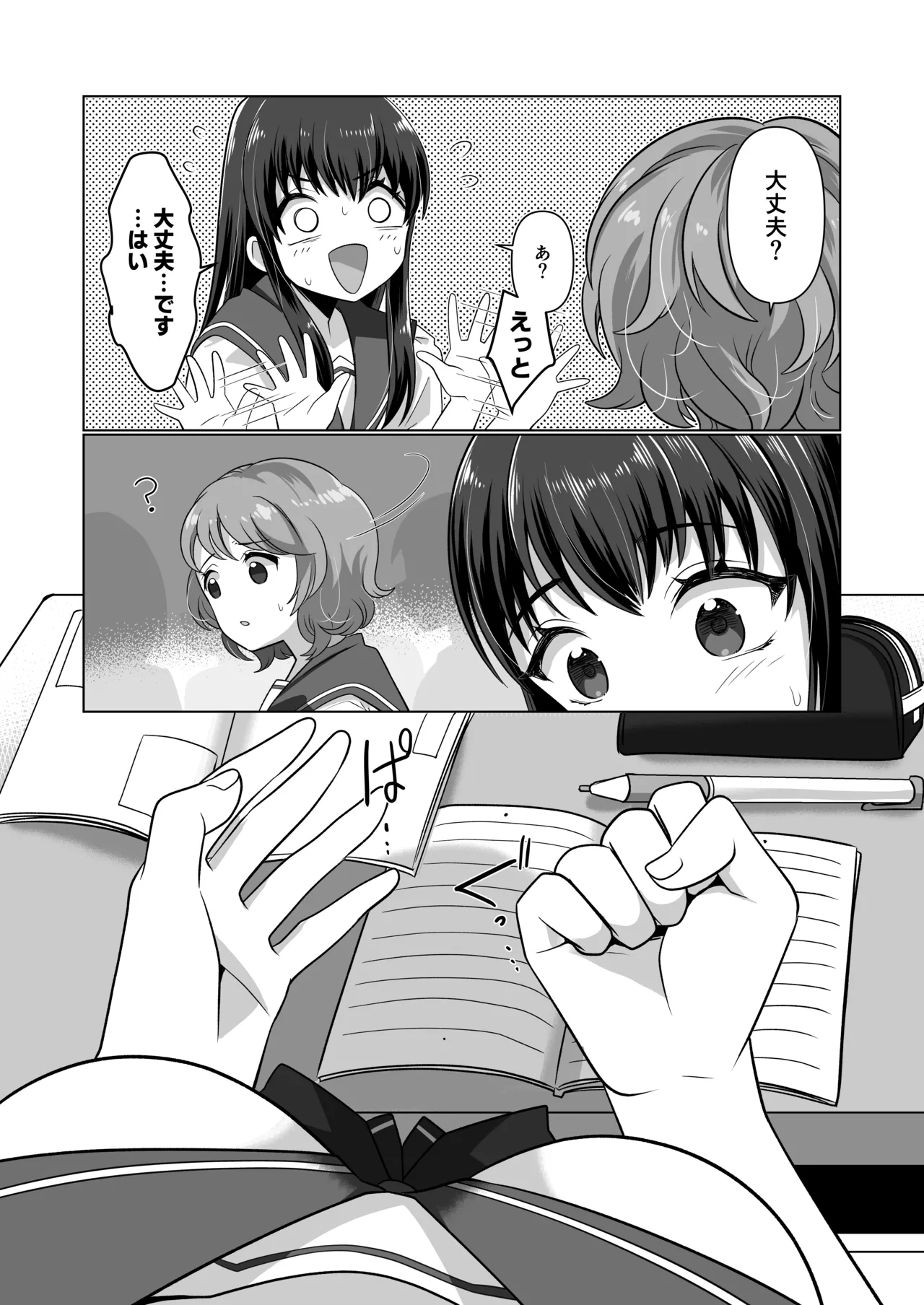 Hyoui Yuugi - Page 14