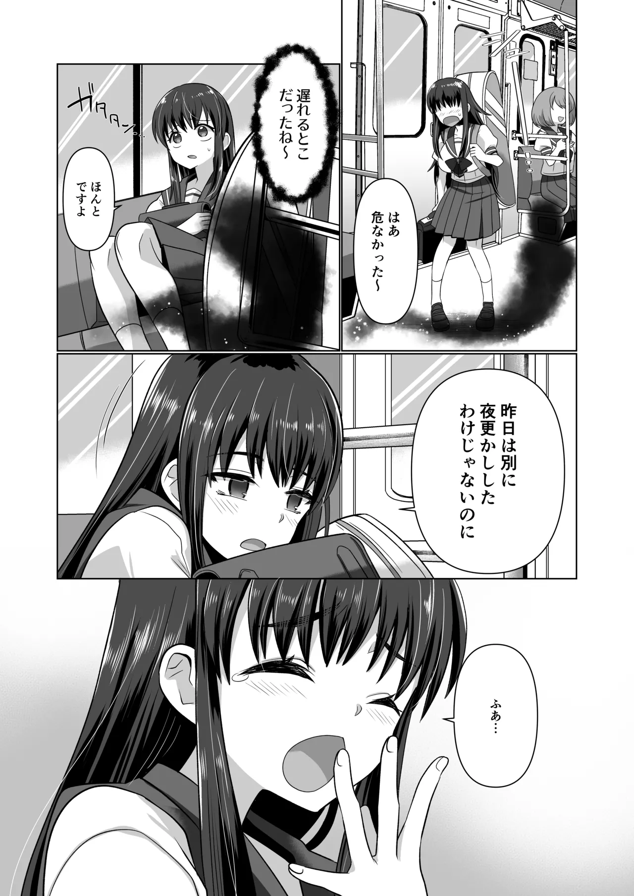 Hyoui Yuugi - Page 33