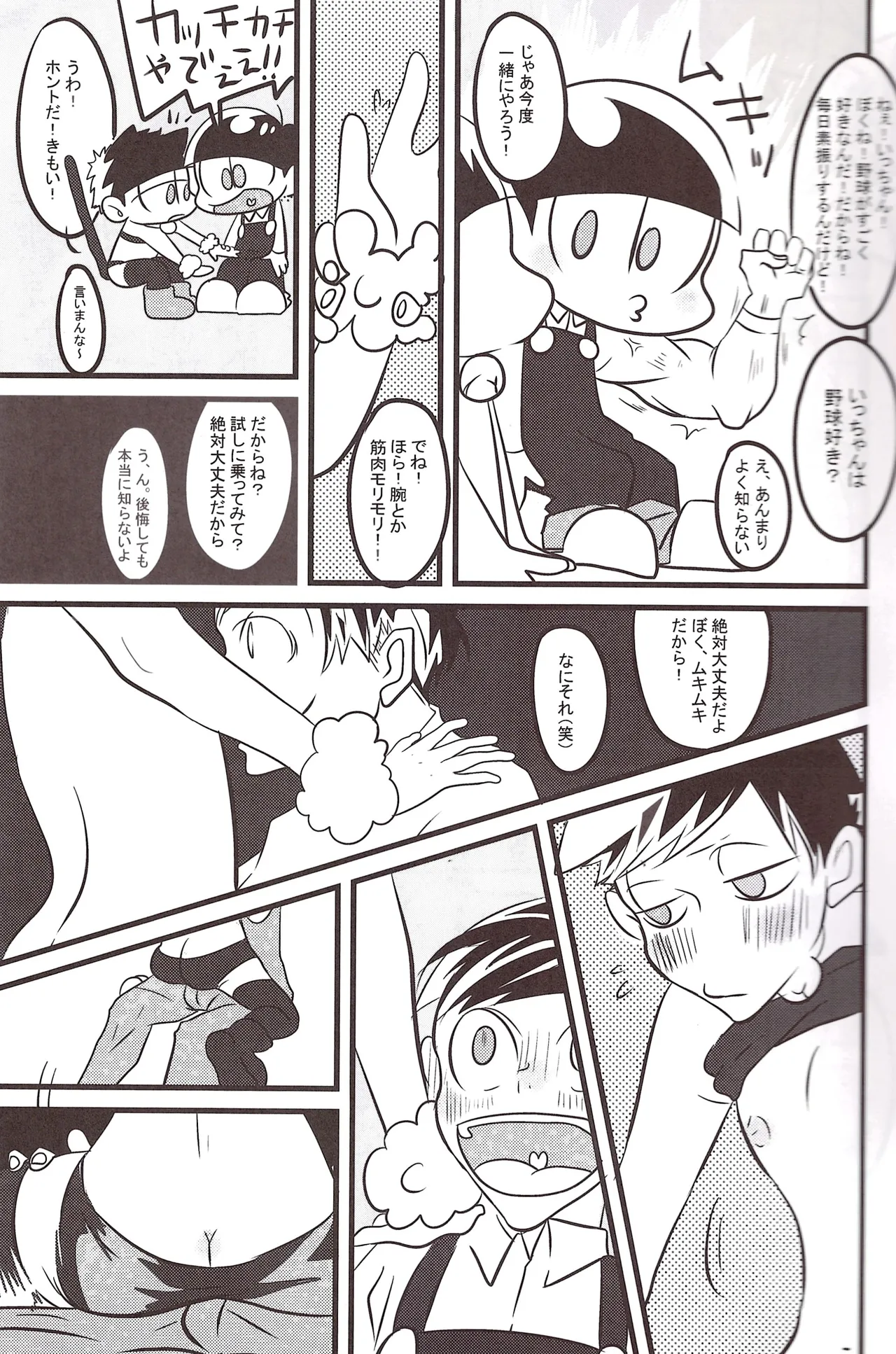 Oppai - Page 11