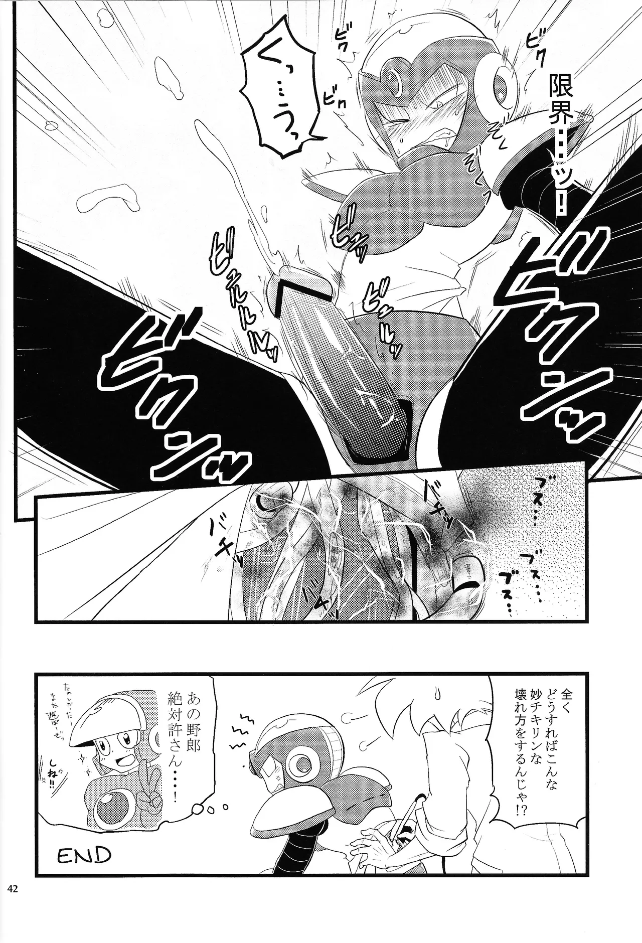 BLACK BOX - Page 33