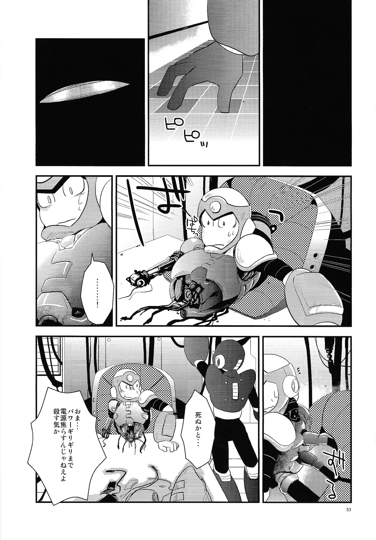 BLACK BOX - Page 44