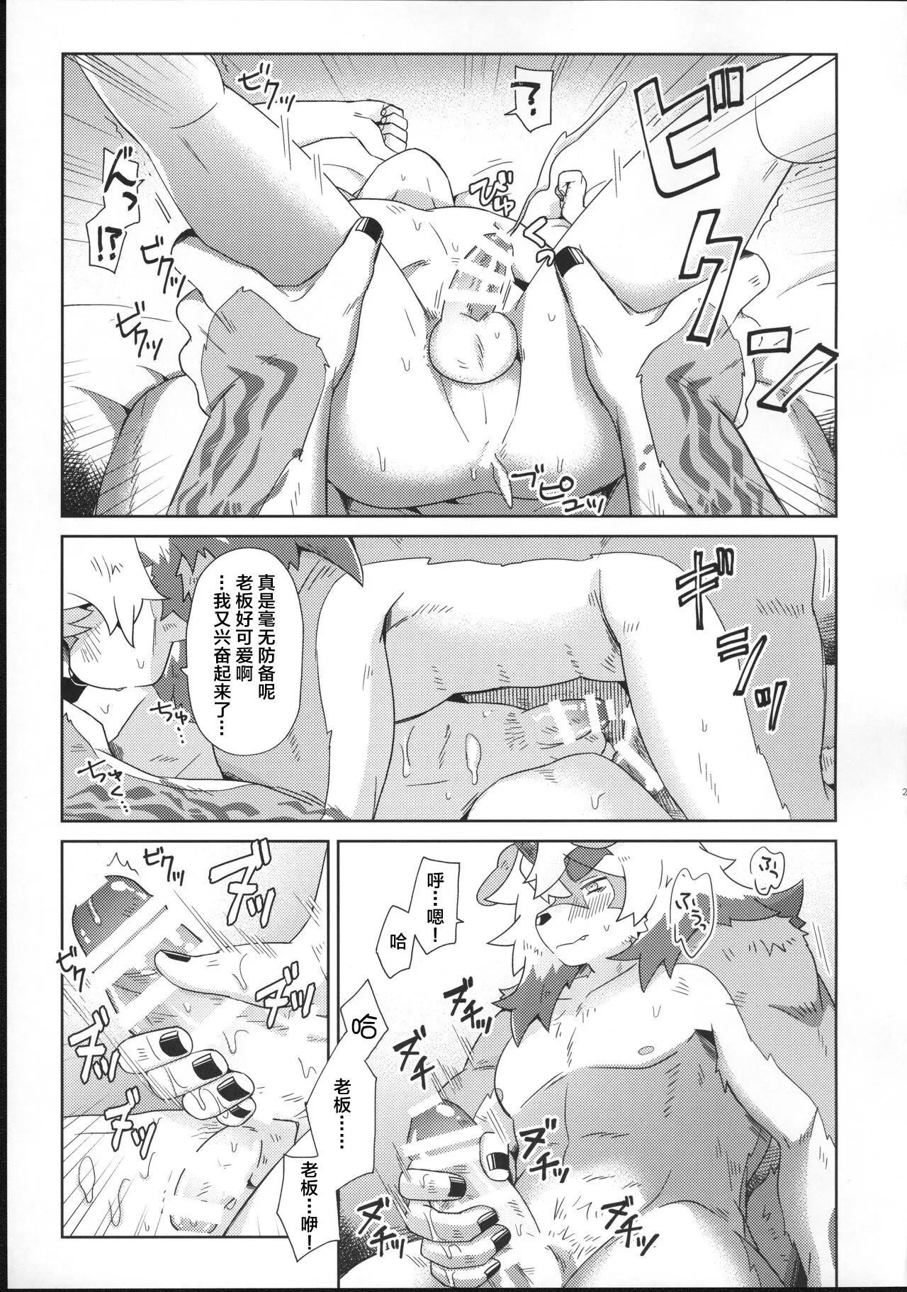 吽X博士 - Page 27