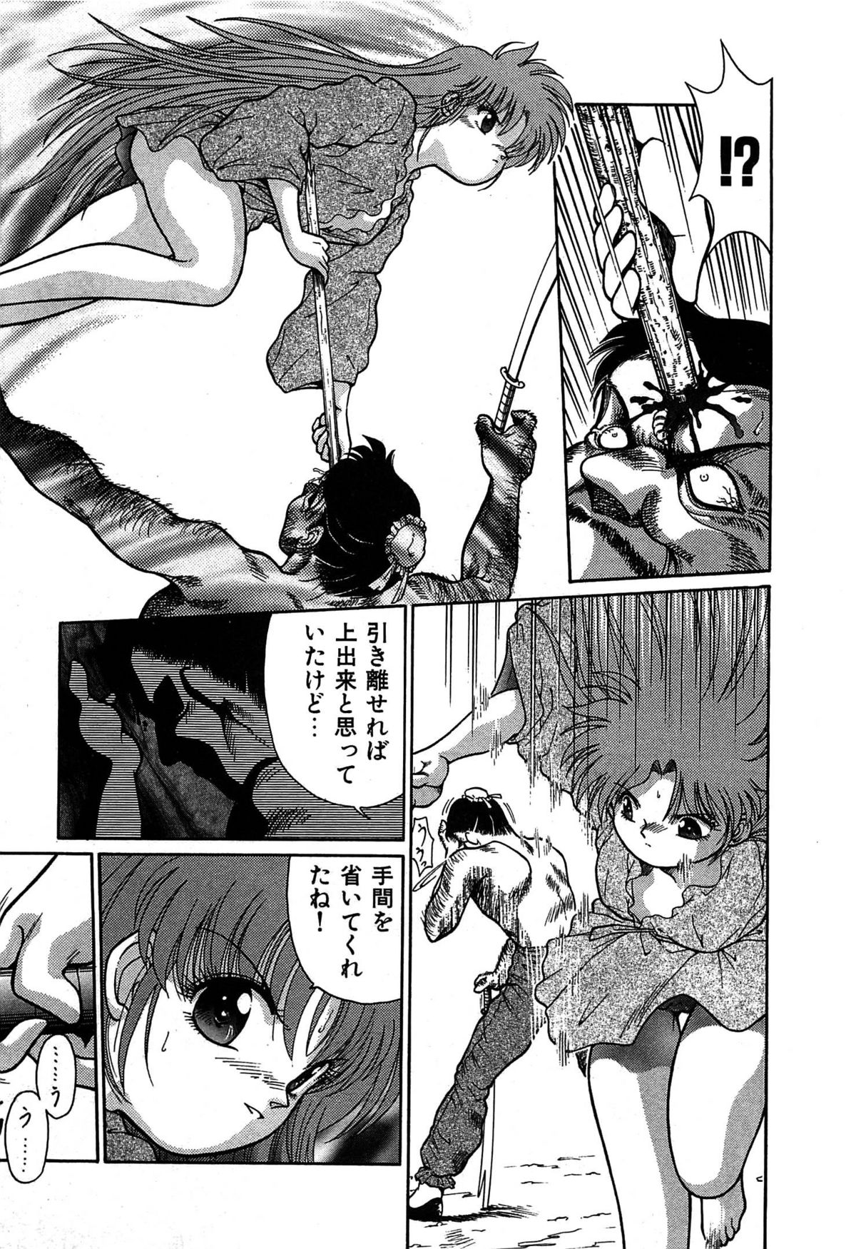 Vampire - Page 184