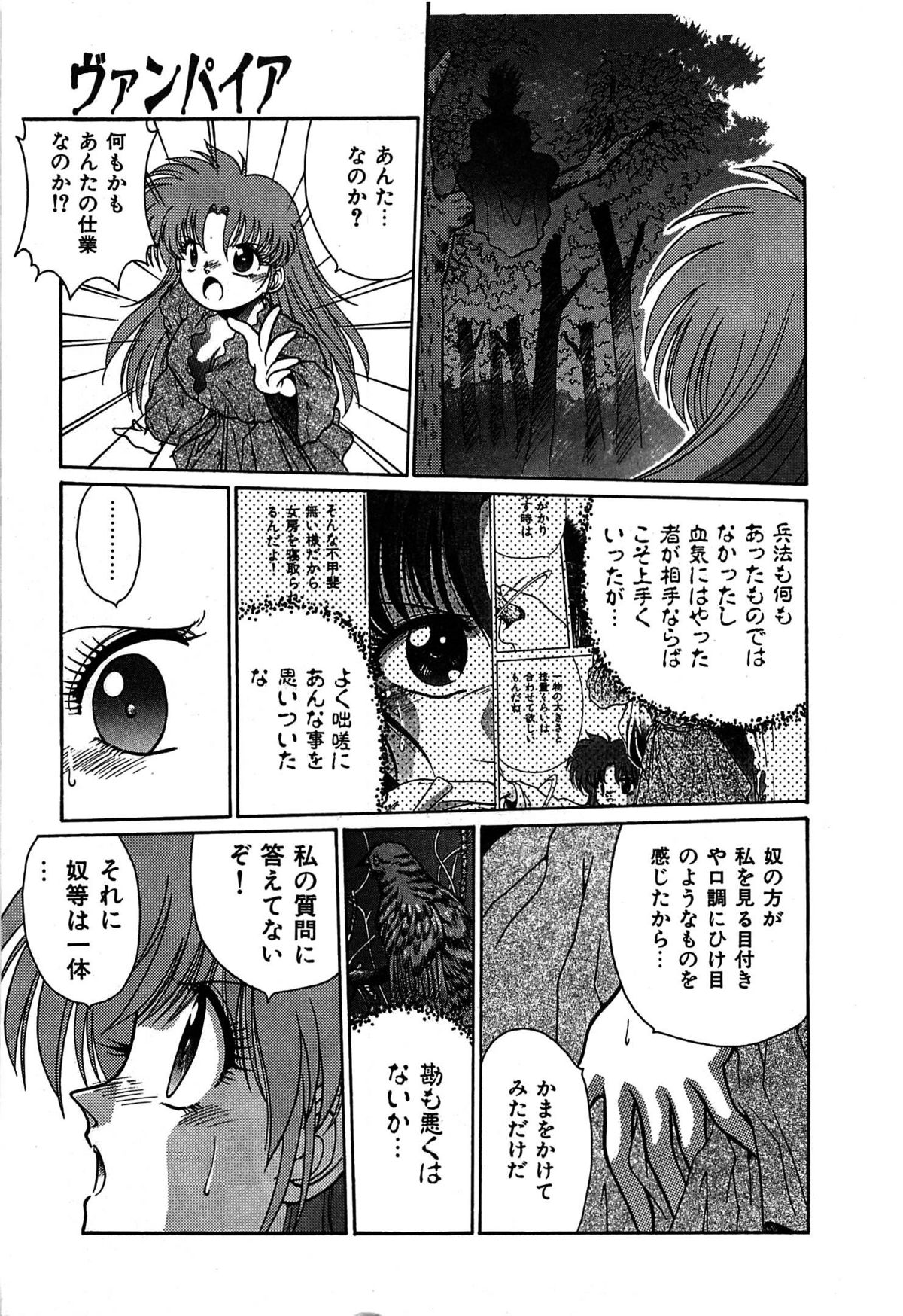 Vampire - Page 192