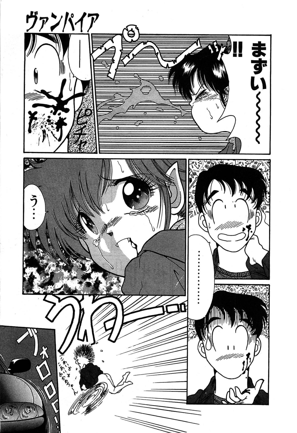 Vampire - Page 20