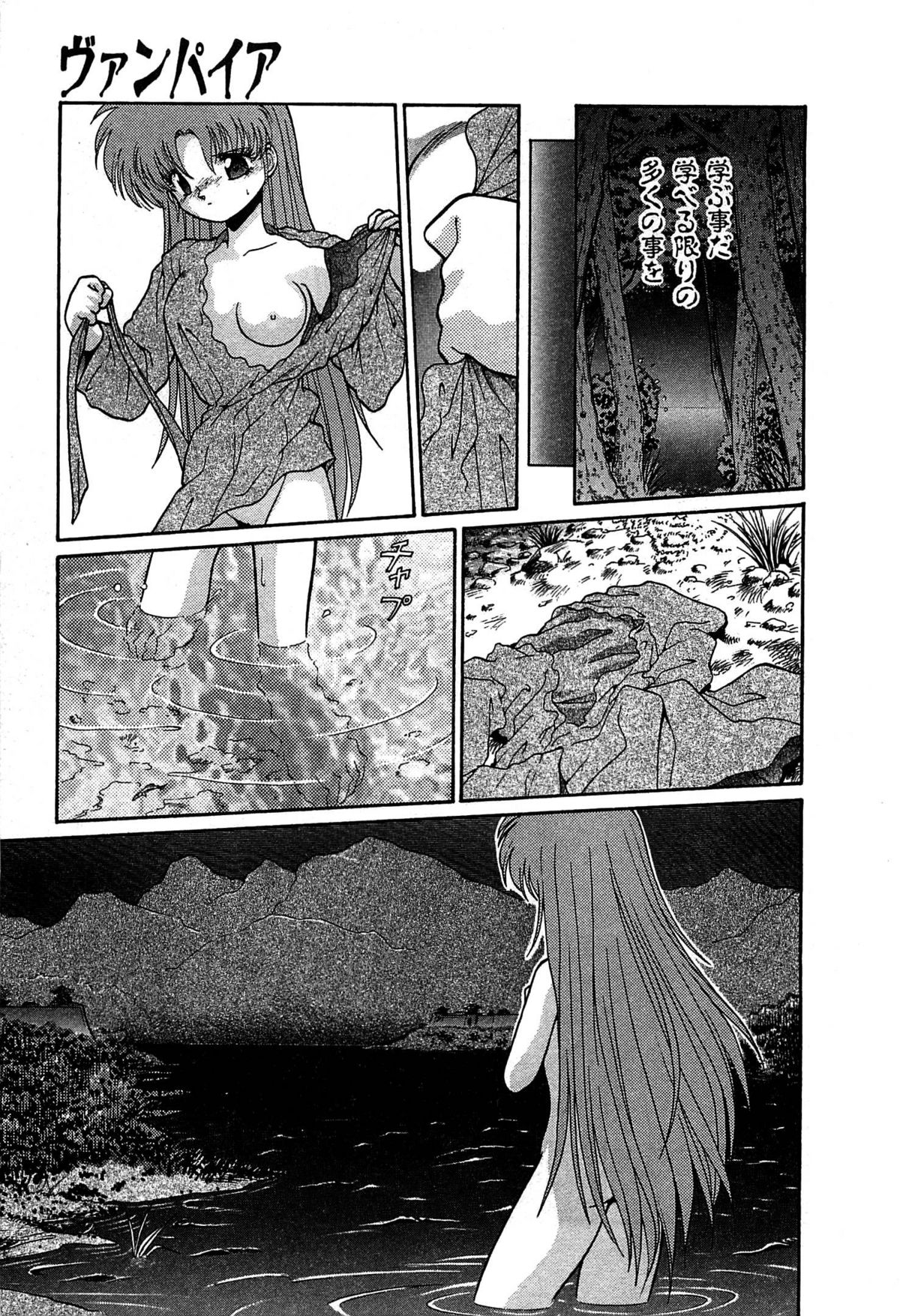 Vampire - Page 202