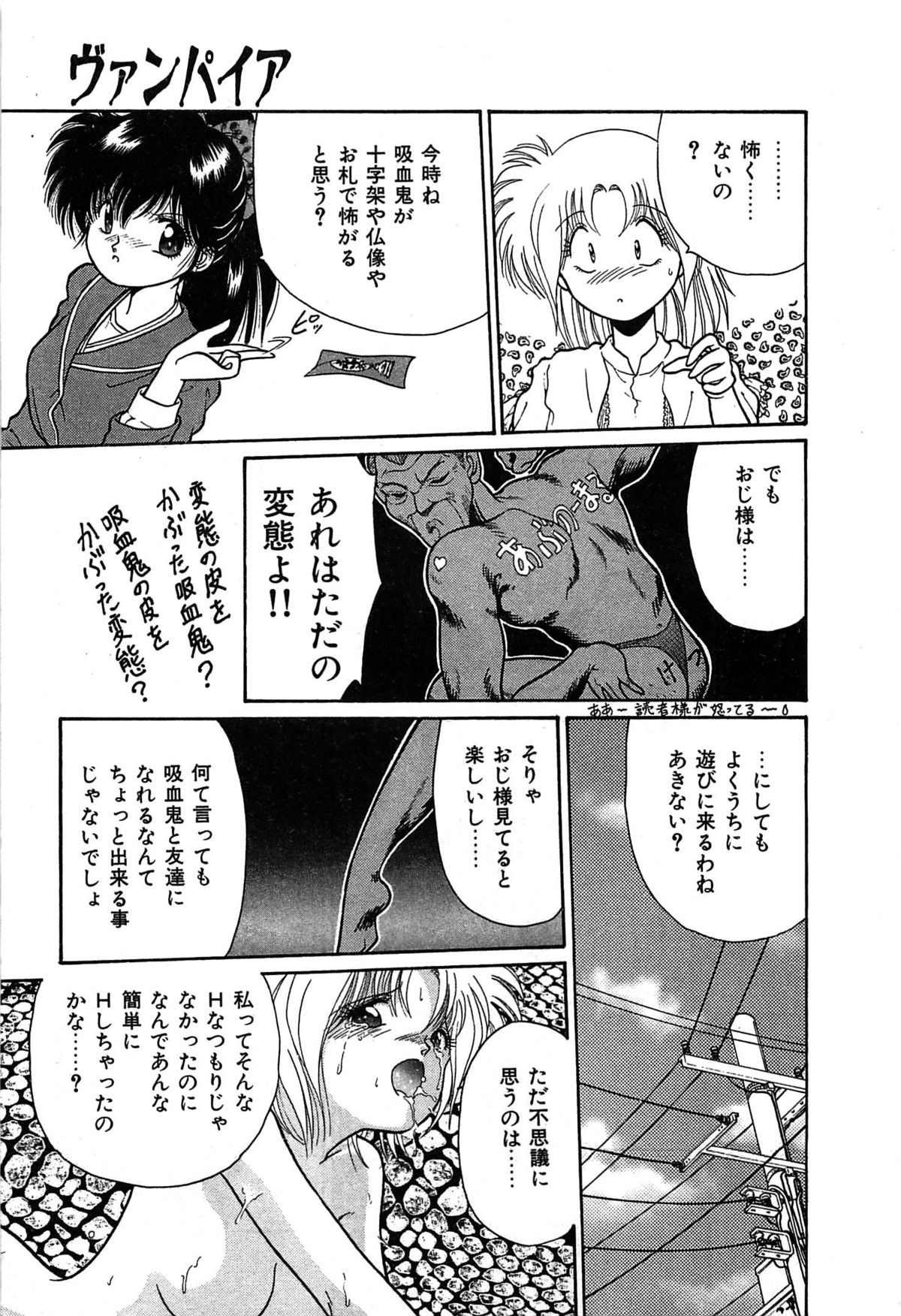 Vampire - Page 44